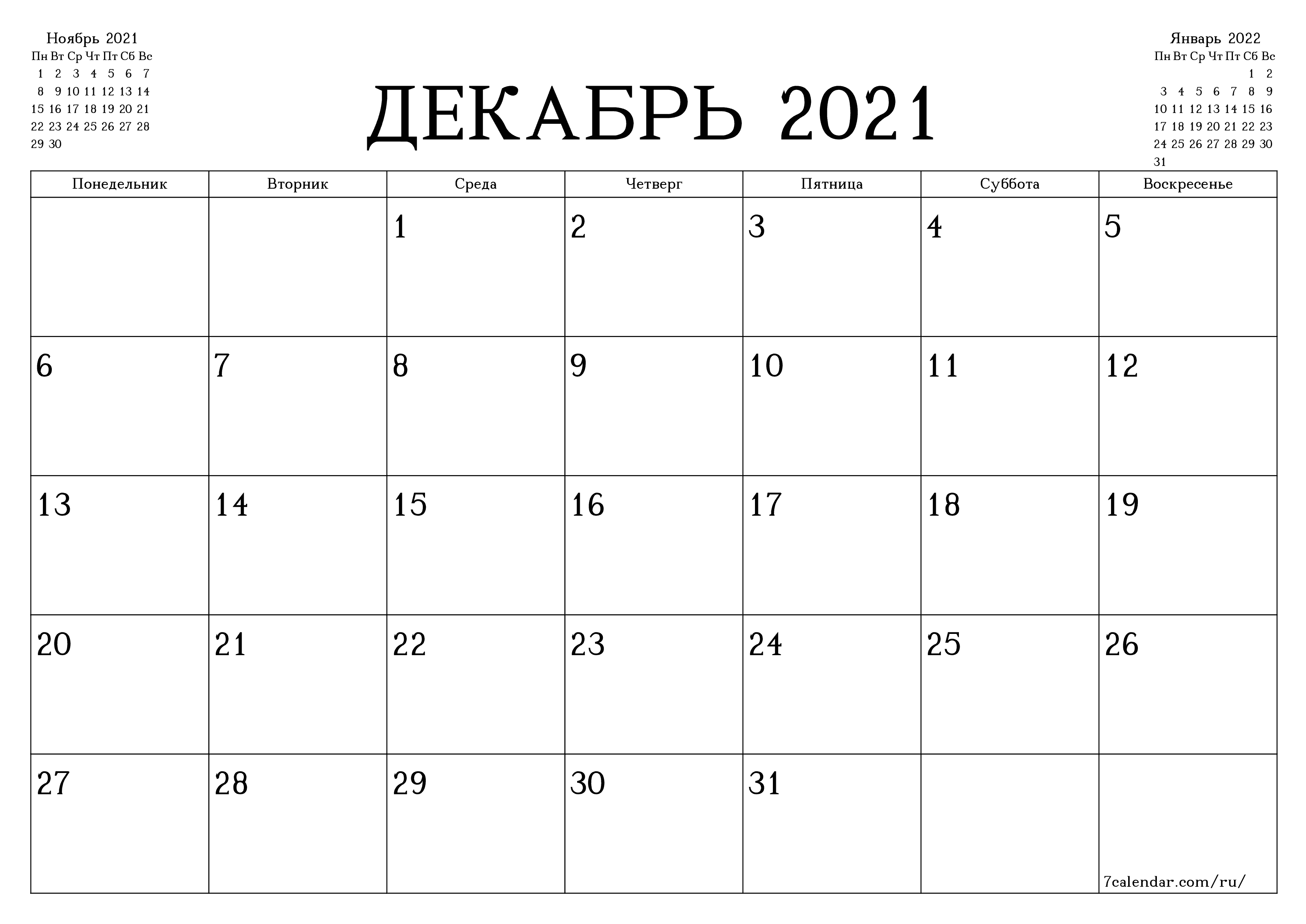 распечатать настенный шаблон календаря бесплатный горизонтальный Ежемесячный планер календарь Декабрь (Дек) 2021