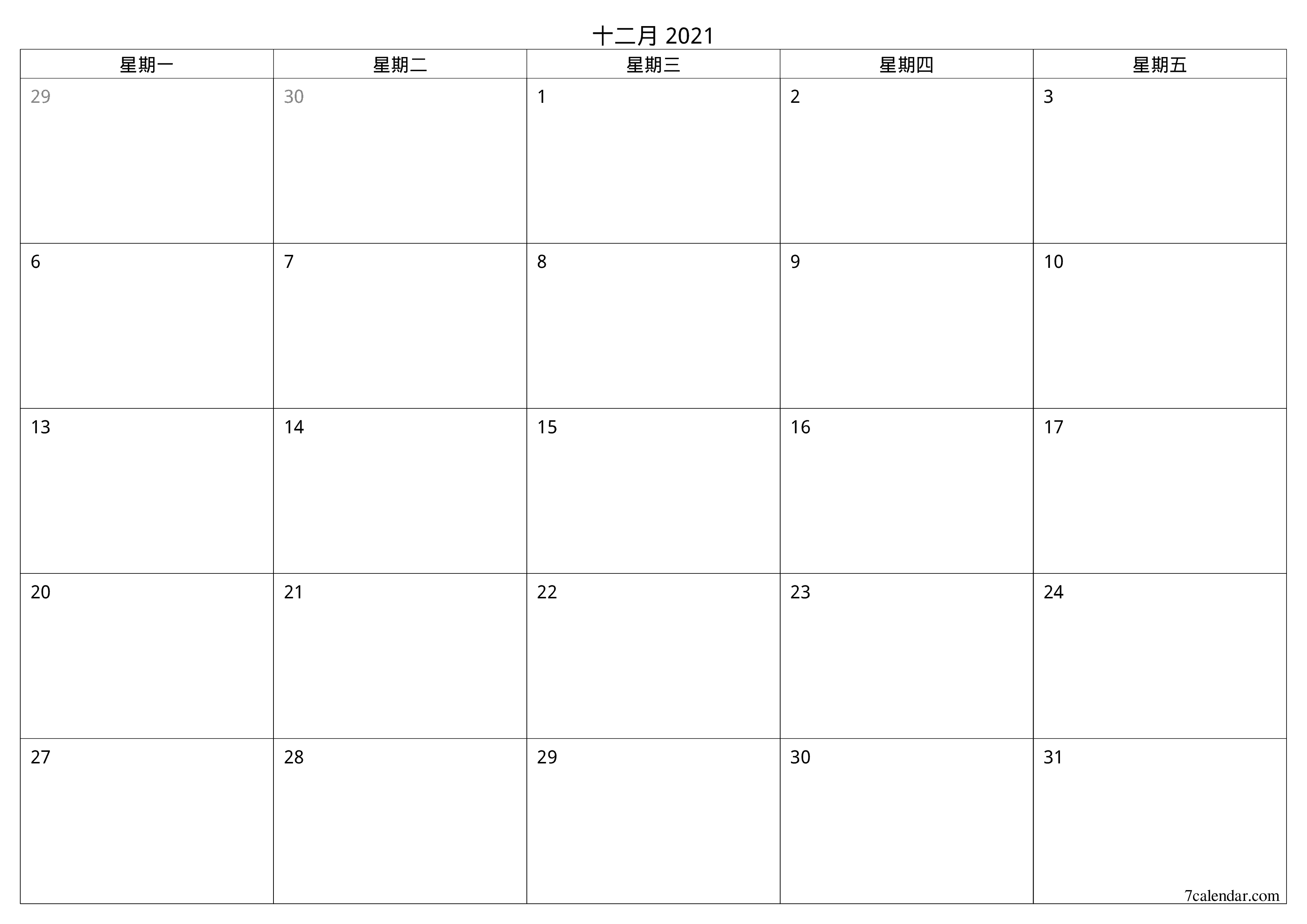 每月十二月 2021的空月度计划器带有注释，保存并打印到PDF PNG Chinese-7calendar.com