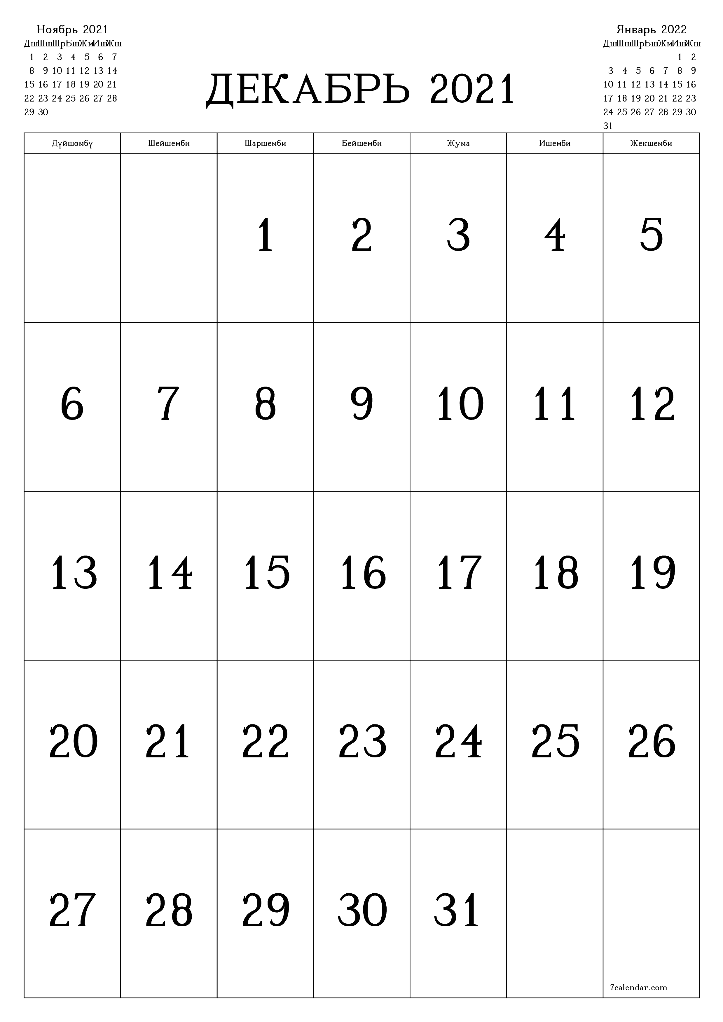 Декабрь 2021 ай үчүн бош айлык календардык пландоочу, эскертүүлөрү менен PDF PNG Kyrgyz