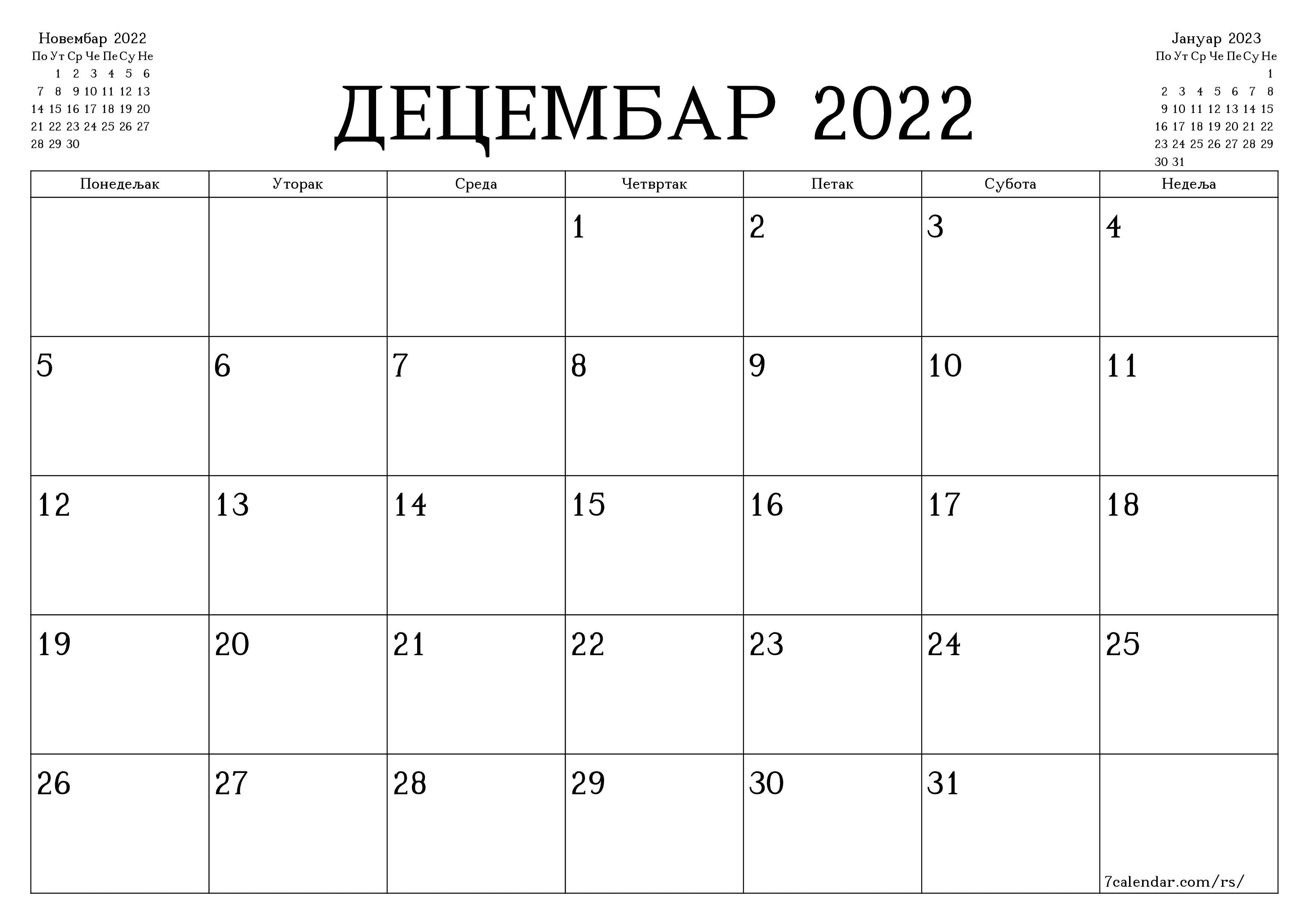 Испразните месечни планер за месец Децембар 2022 са белешкама, сачувајте и одштампајте у PDF PNG Serbian - 7calendar.com