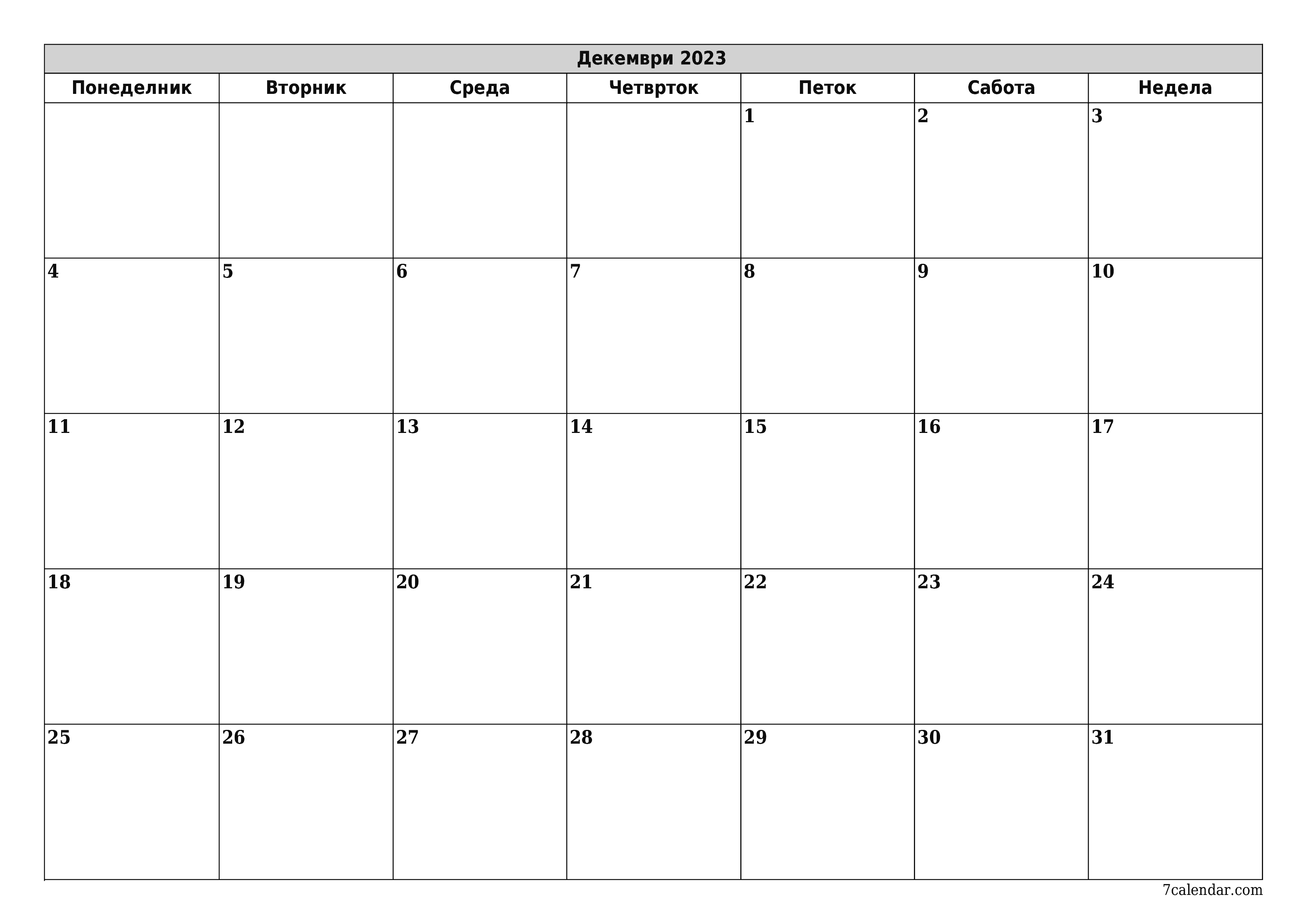 Празен месечен календарски планер за месец Декември 2023 со белешки зачувани и печатени во PDF PNG Macedonian