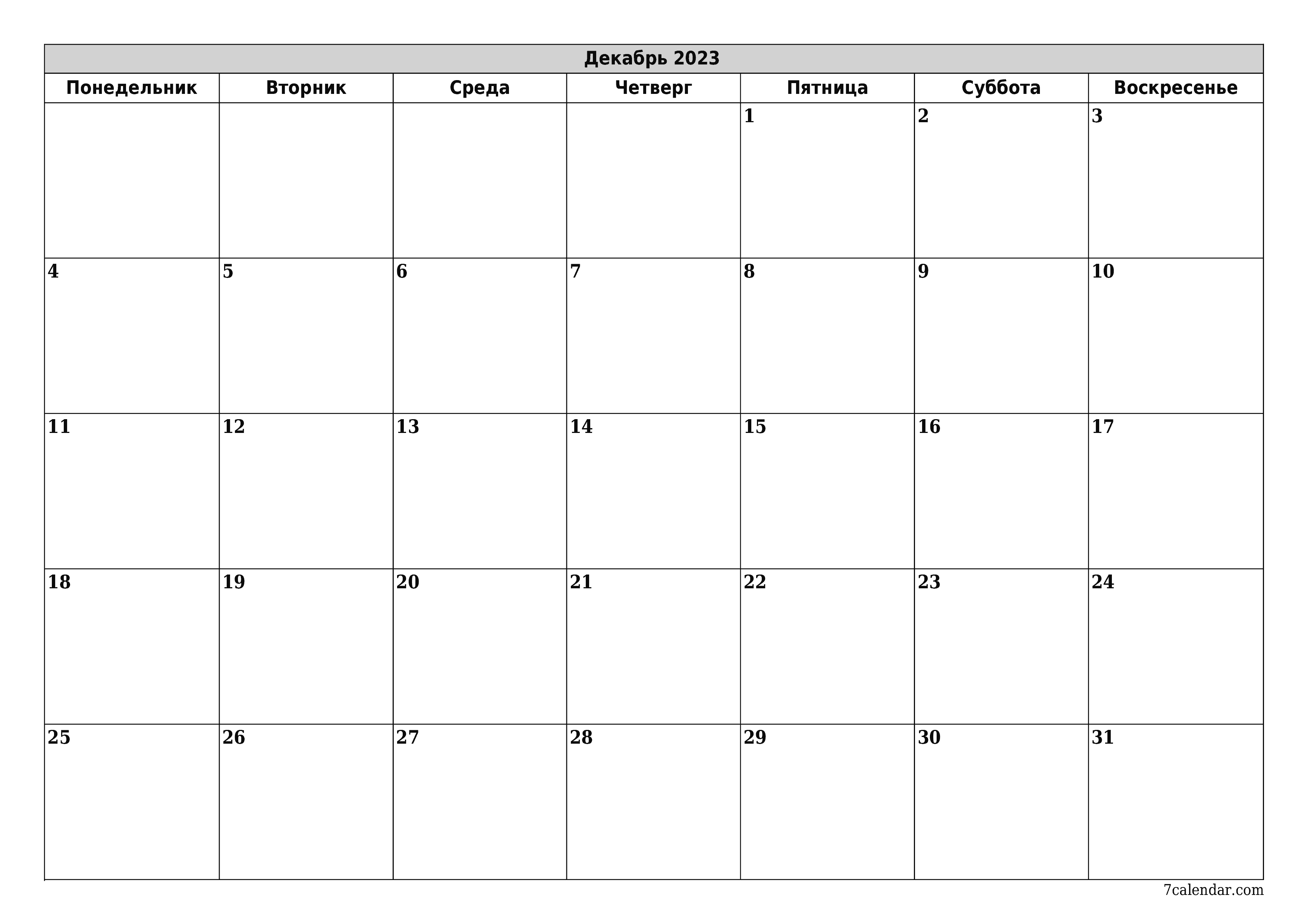 распечатать настенный шаблон календаря бесплатный горизонтальный Ежемесячный планер календарь Декабрь (Дек) 2023