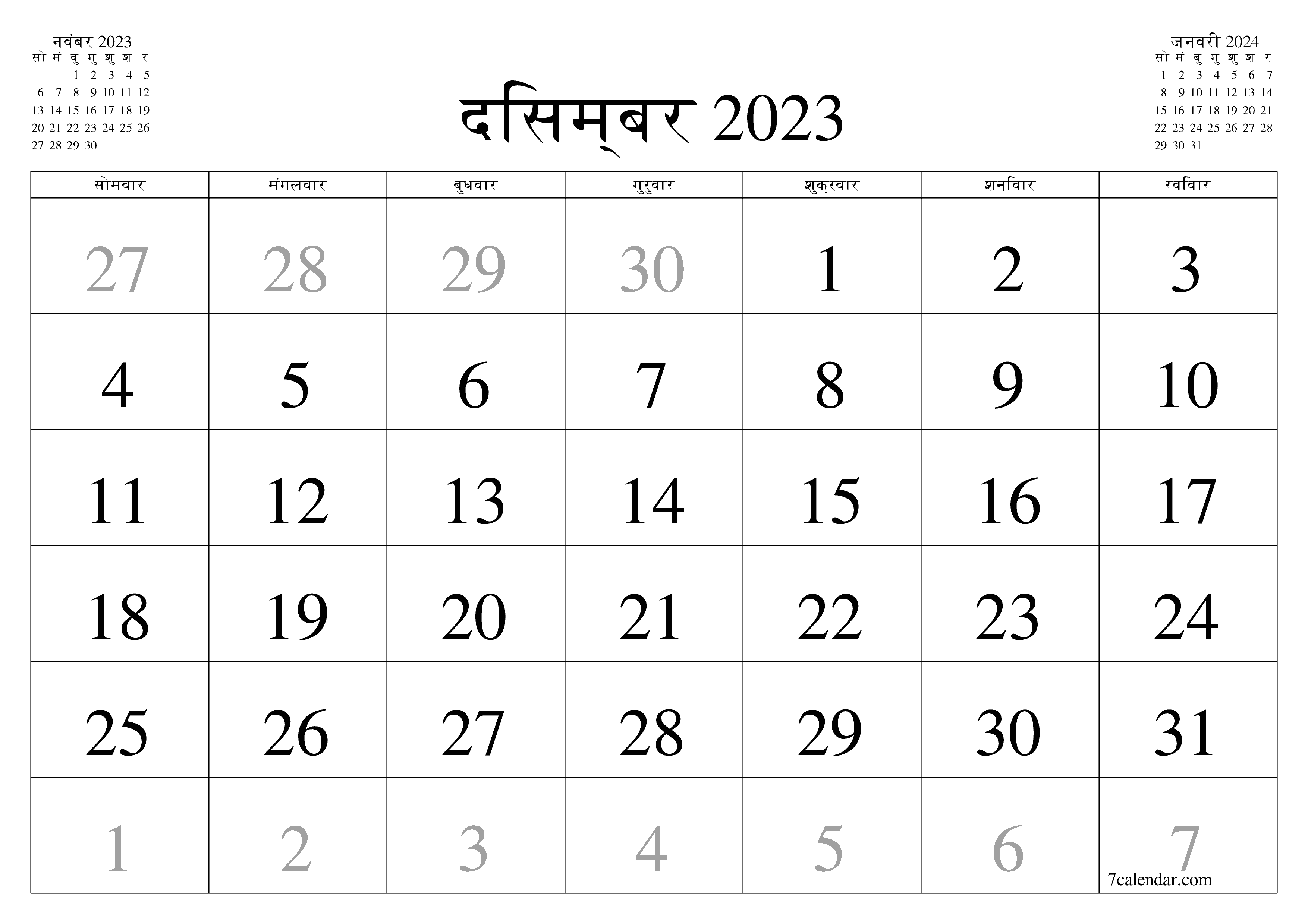 माह दिसम्बर 2023 के लिए खाली मासिक कैलेंडर योजनाकार नोट्स के साथ, सहेजें और पीडीएफ में प्रिंट करें PNG Hindi