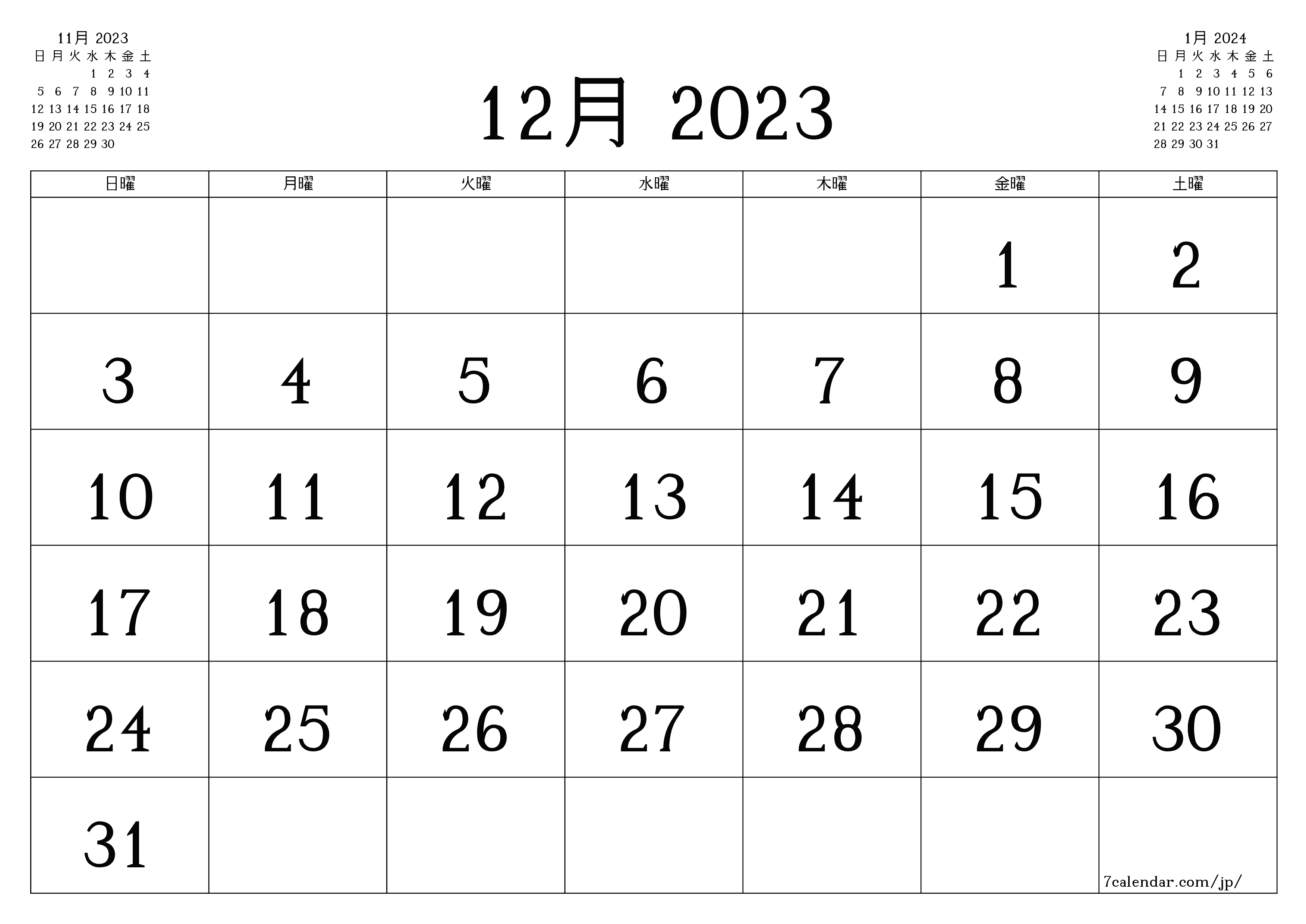 月12月2023の空の月次プランナーとメモ、保存してPDFに印刷PNG Japanese - 7calendar.com