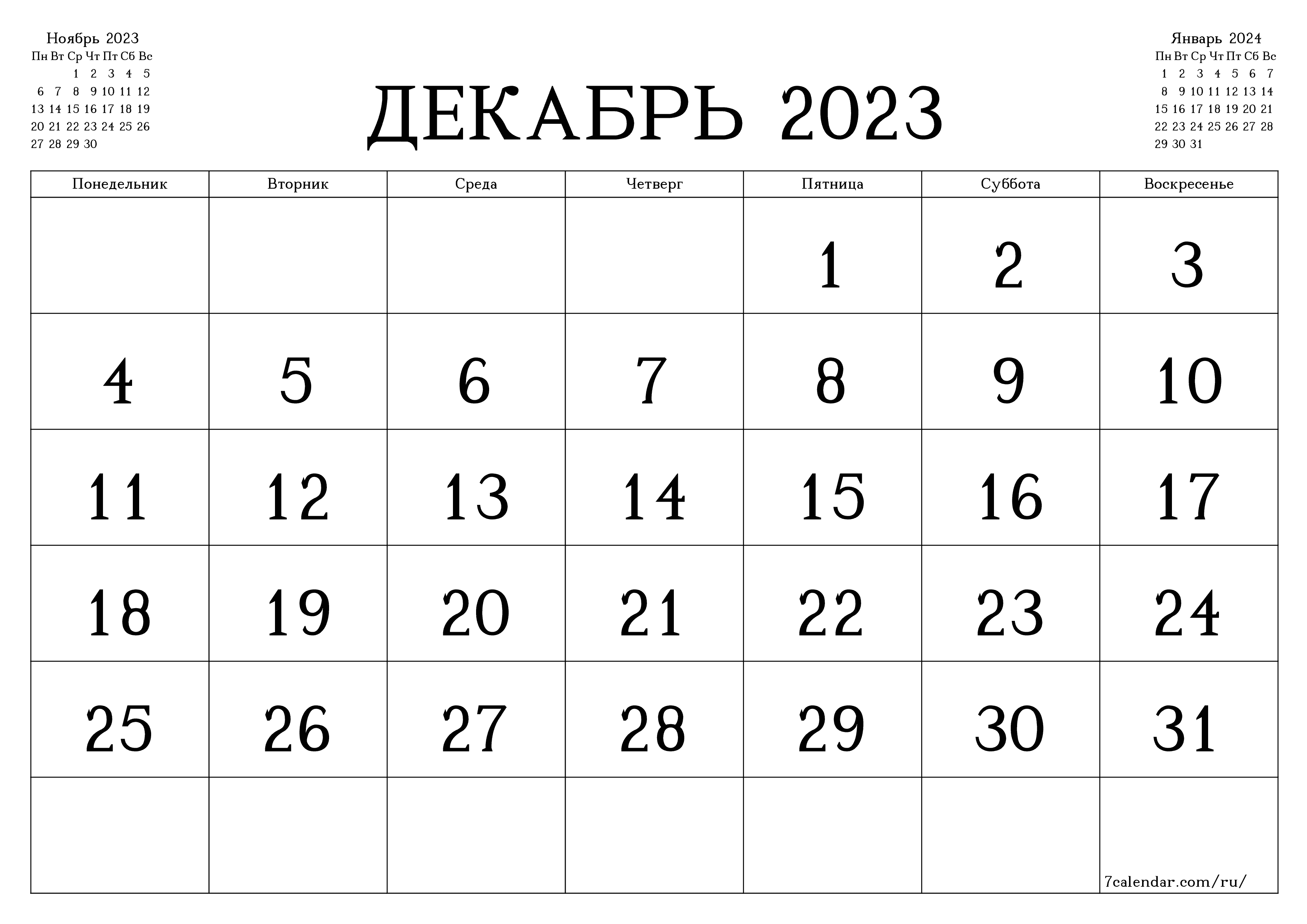 распечатать настенный шаблон календаря бесплатный горизонтальный Ежемесячный календарь Декабрь (Дек) 2023