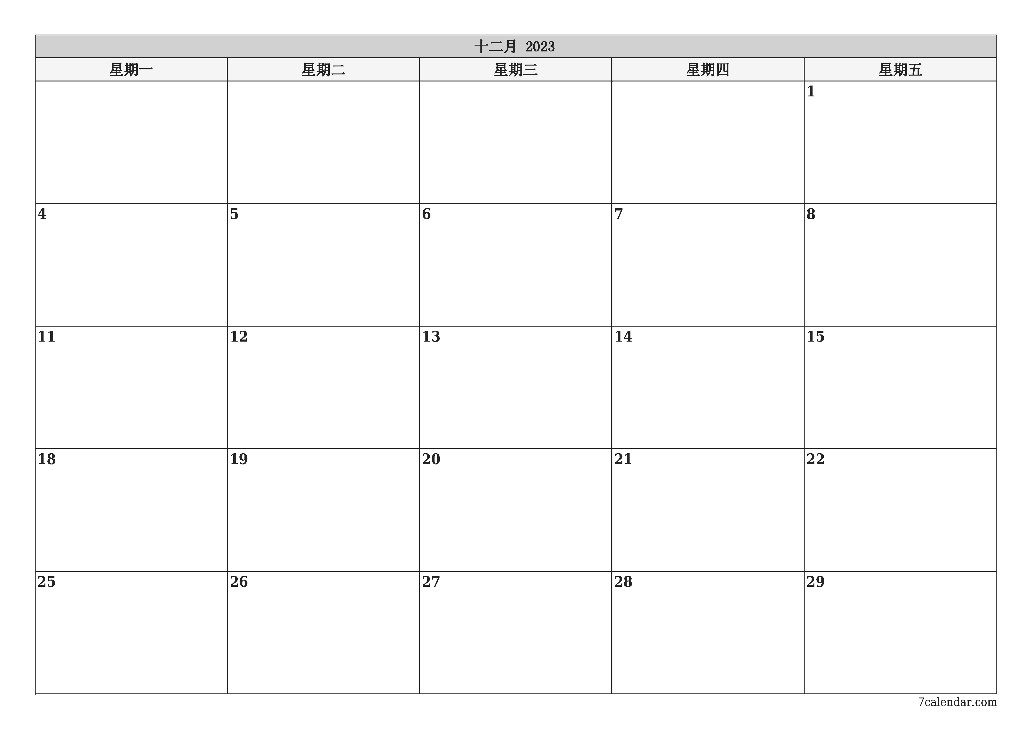 每月十二月 2023的空月度计划器带有注释，保存并打印到PDF PNG Chinese-7calendar.com