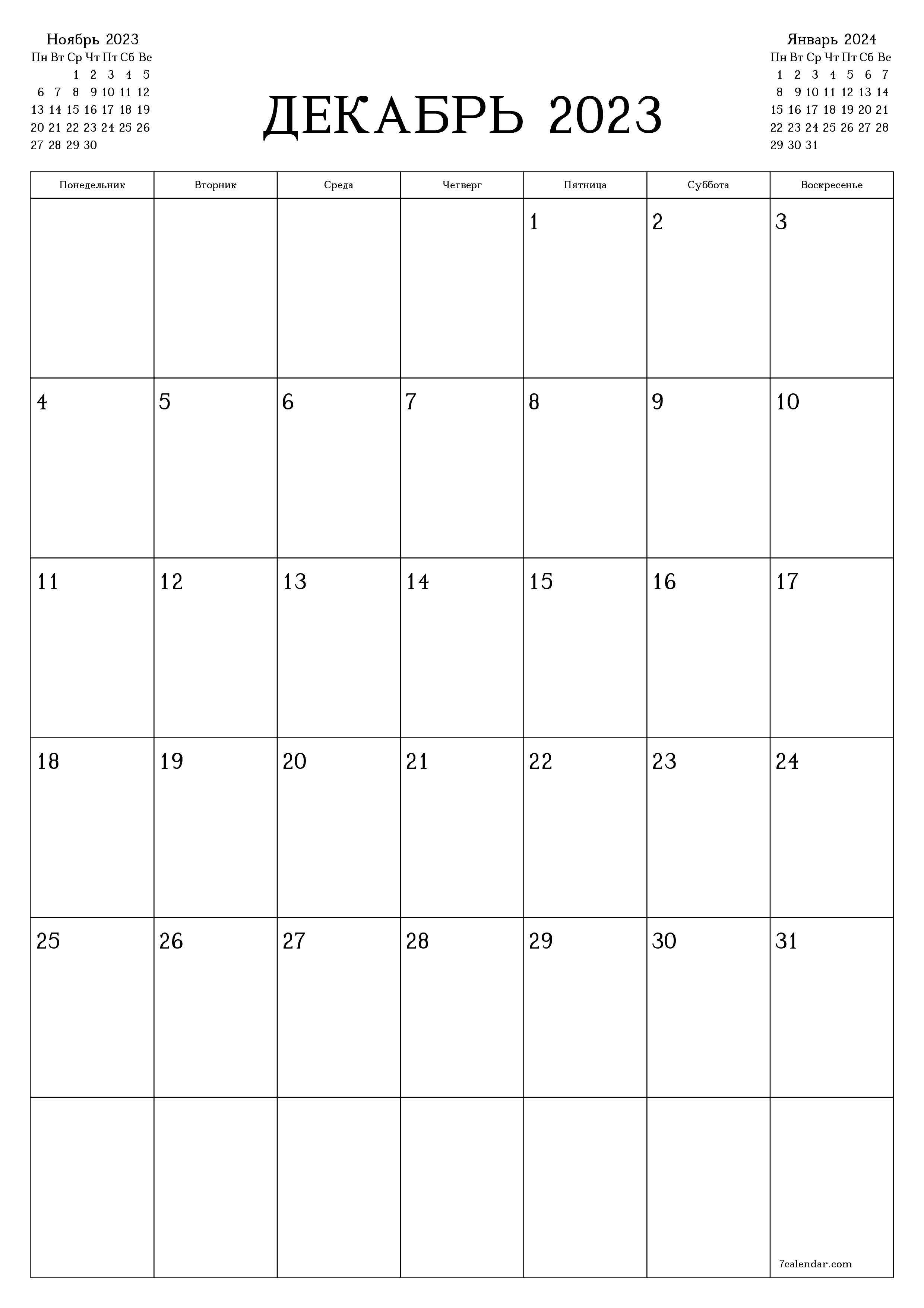 Календари и планеры для печати Декабрь 2023 A4, A3 в PDF и PNG - 7calendar