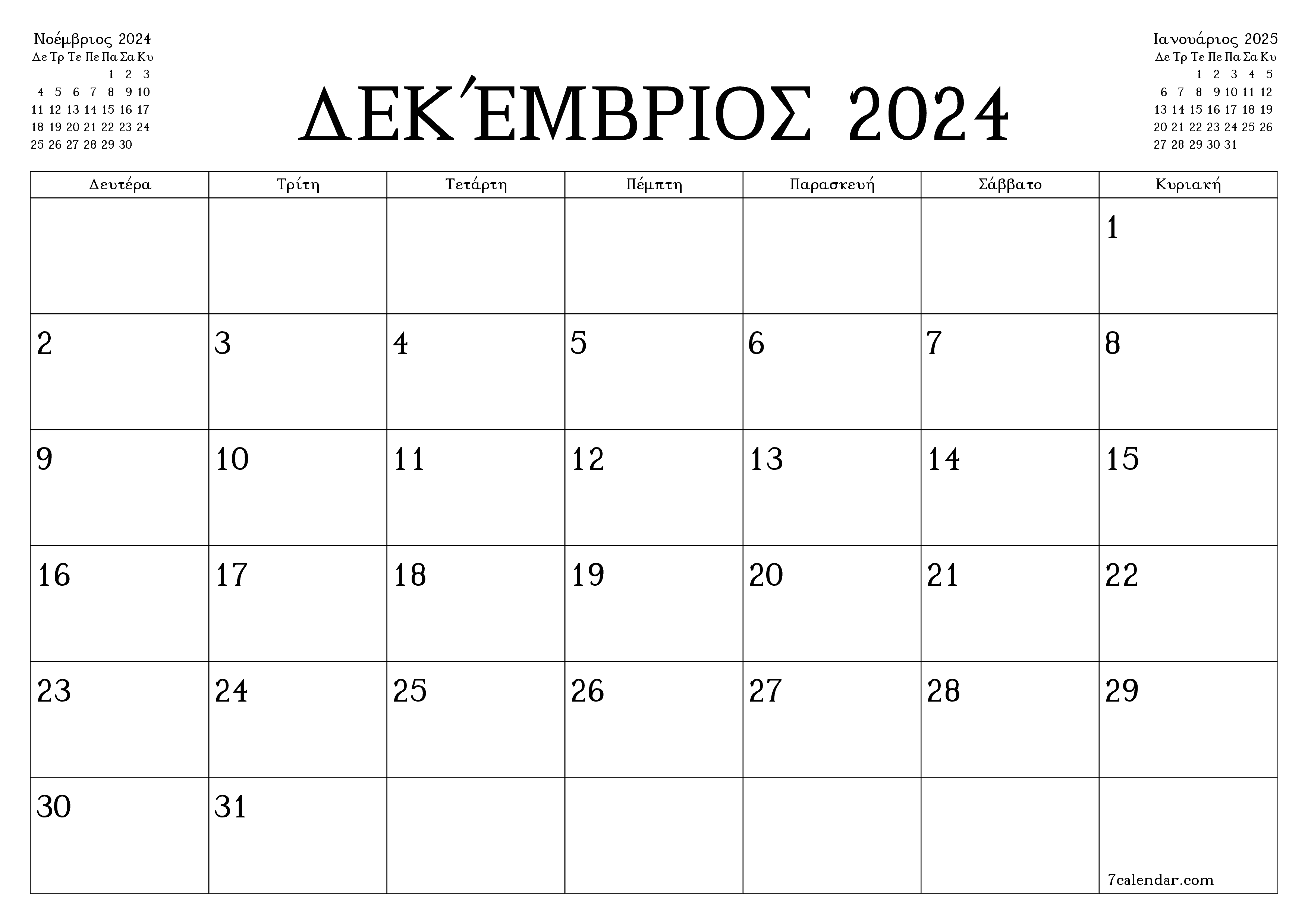 Κενό μηνιαίο πρόγραμμα σχεδιασμού για το μήνα Δεκέμβριος 2024 με σημειώσεις, αποθήκευση και εκτύπωση σε PDF PNG Greek