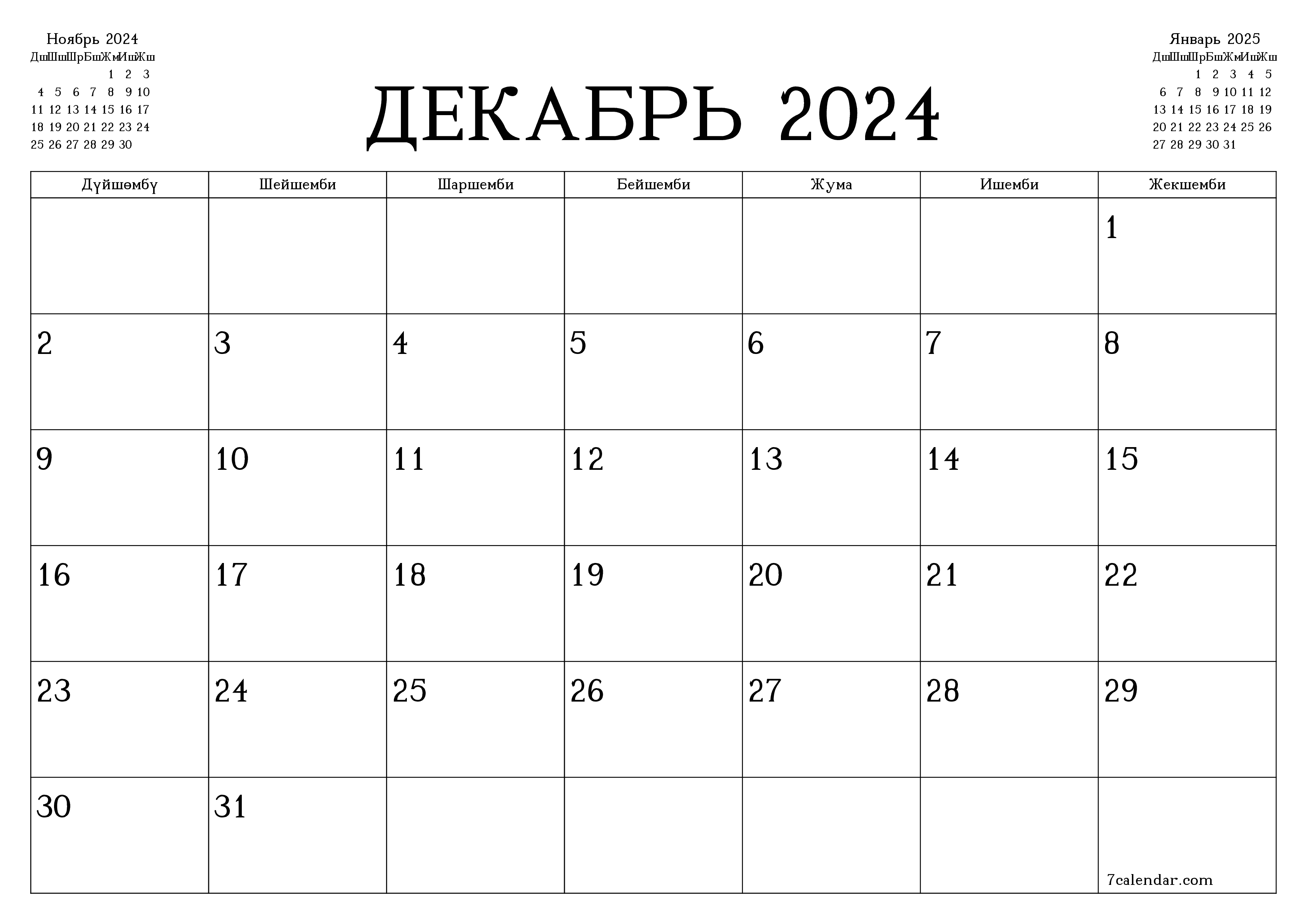 Декабрь 2024 ай үчүн бош айлык календардык пландоочу, эскертүүлөрү менен PDF PNG Kyrgyz
