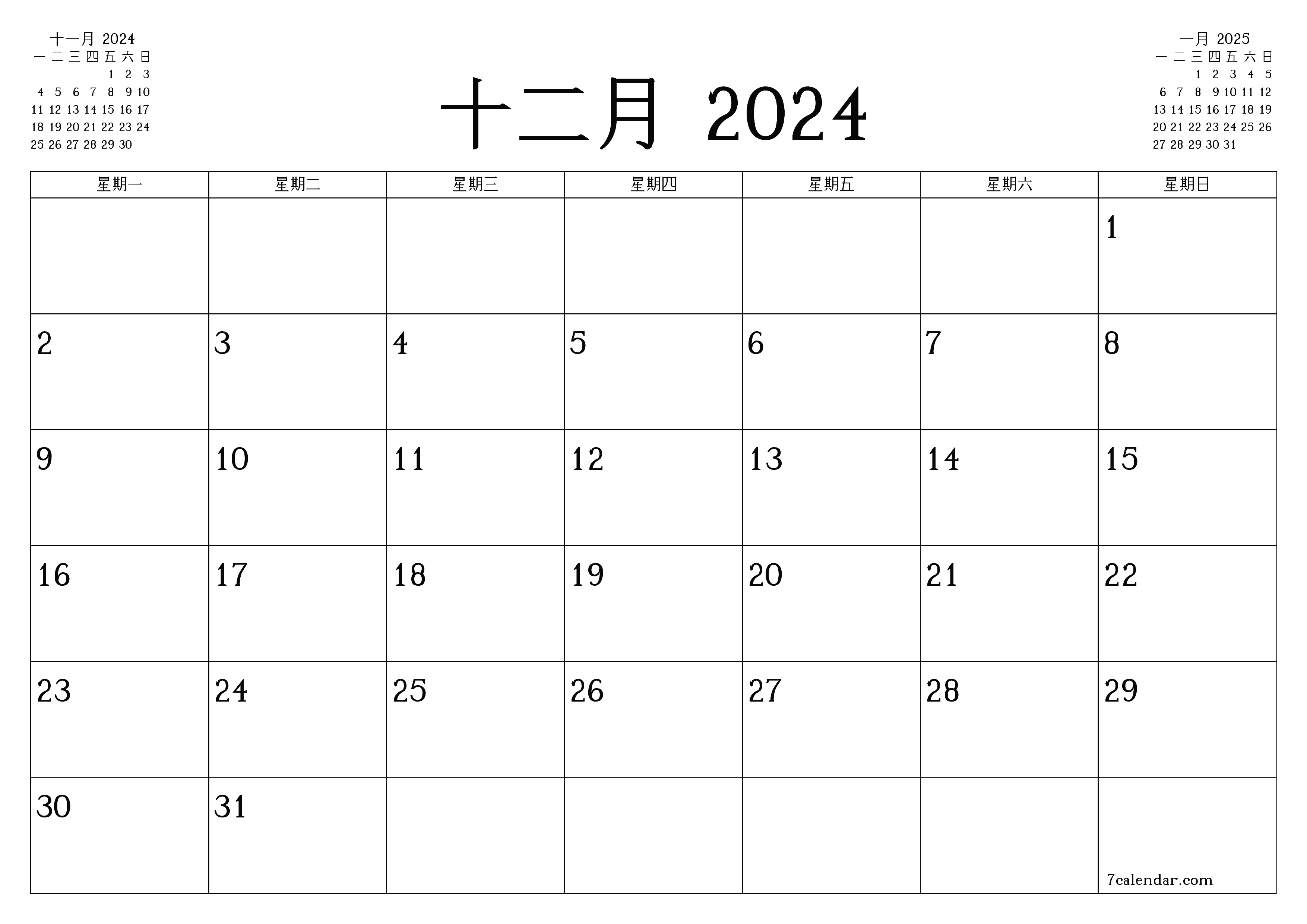 每月十二月 2024的空月度計劃器帶有註釋，保存並打印到PDF PNG Chinese-7calendar.com