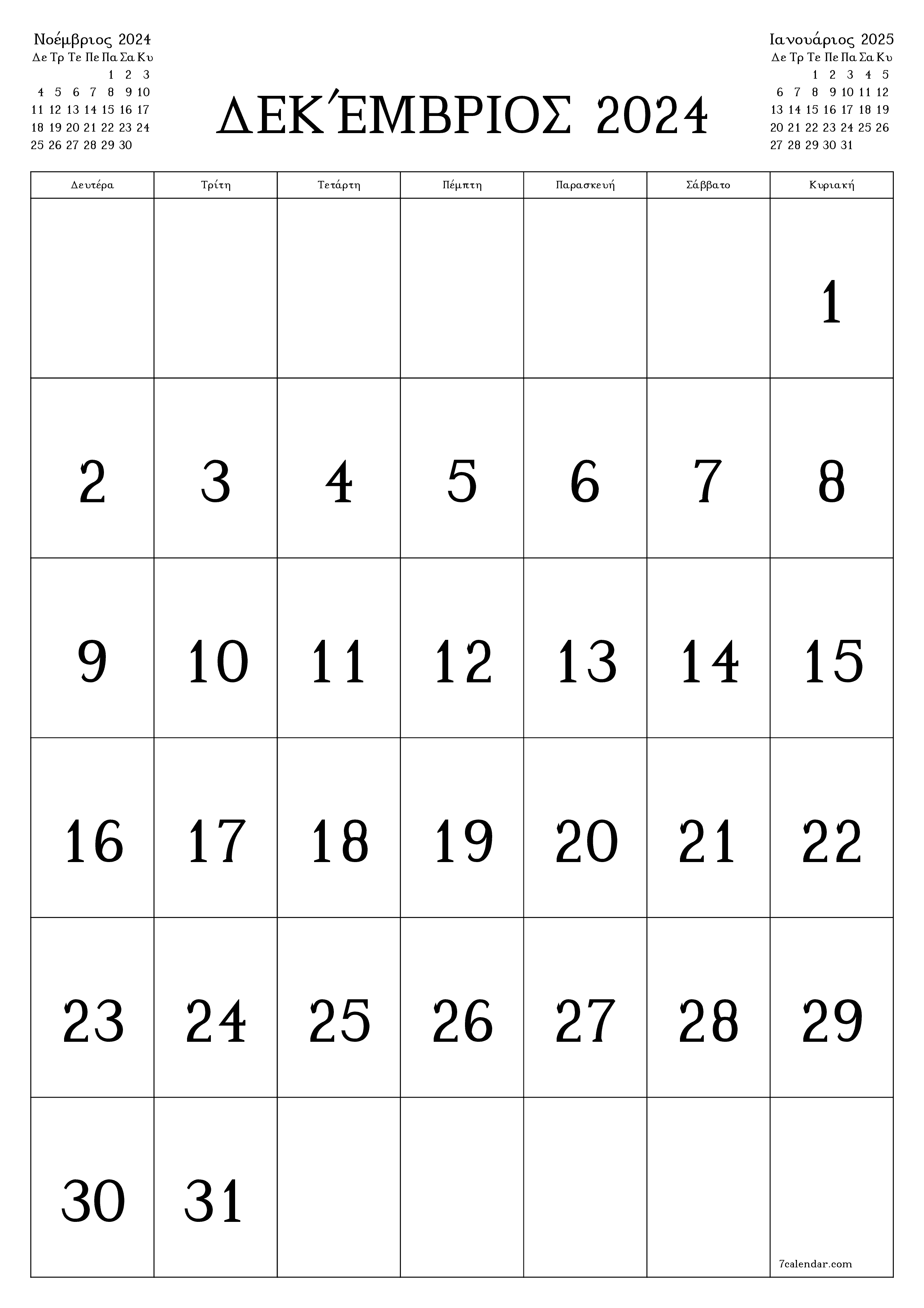 εκτυπώσιμο ημερολόγιο ημερολόγιο τοίχου πρότυπο ημερολογίου δωρεάν ημερολόγιοκατακόρυφος Μηνιαίο Ημερολόγιο Δεκέμβριος (Δεκ) 2024