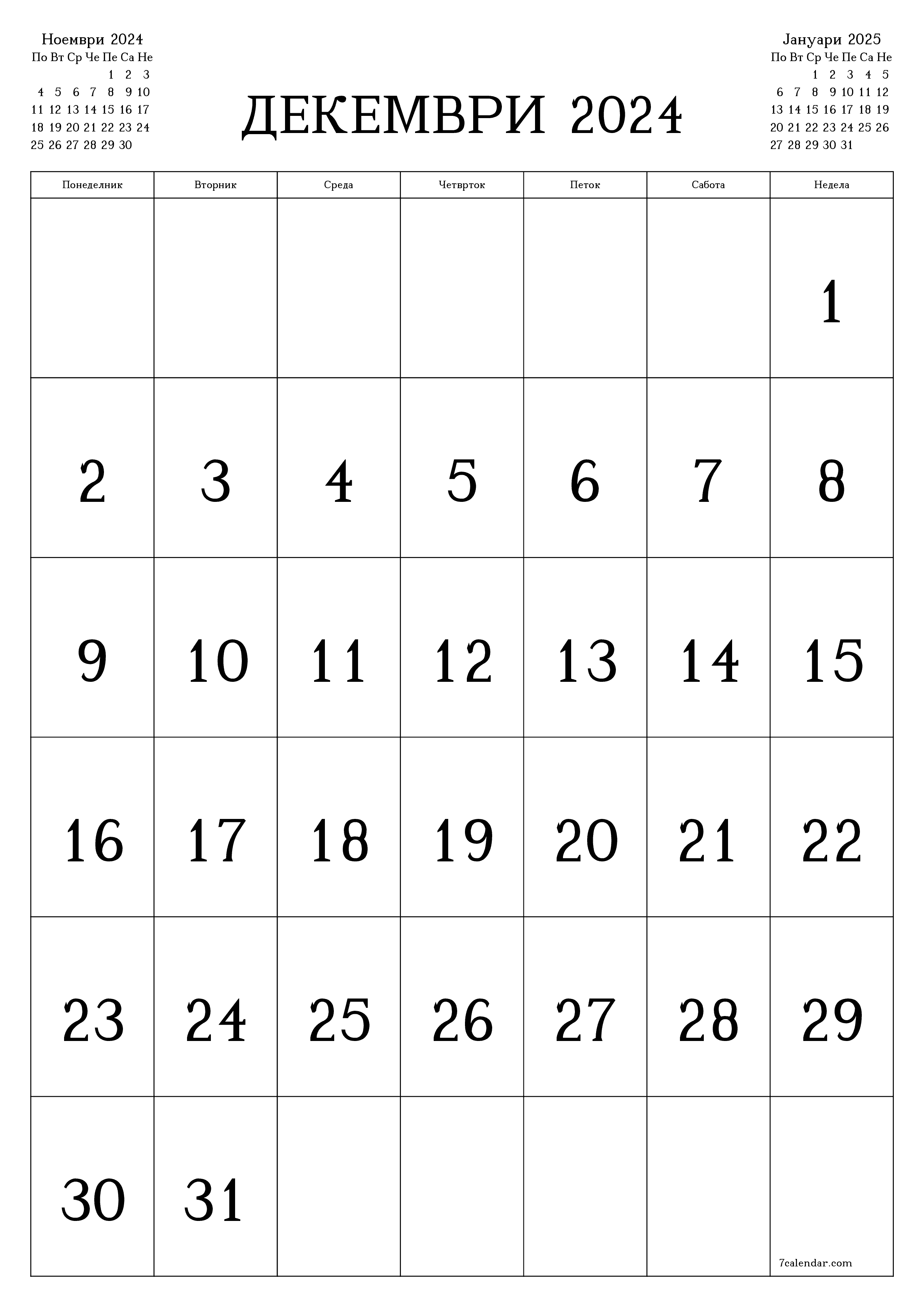 Празен месечен календарски планер за месец Декември 2024 со белешки зачувани и печатени во PDF PNG Macedonian