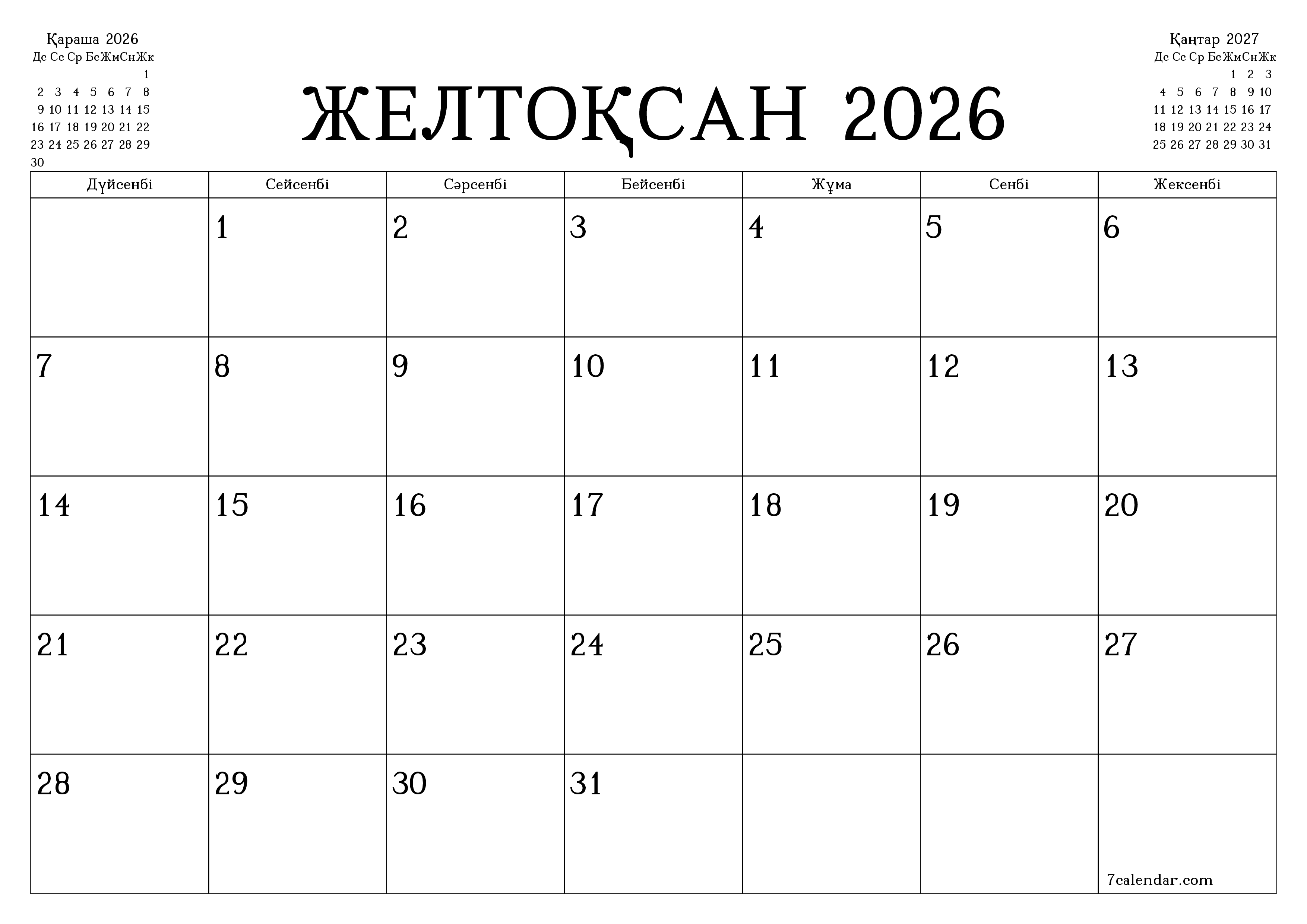 Желтоқсан 2026 айдағы айлық жоспарлаушы бос, жазбалармен бірге сақтаңыз және PDF-ке басып шығарыңыз PNG Kazakh