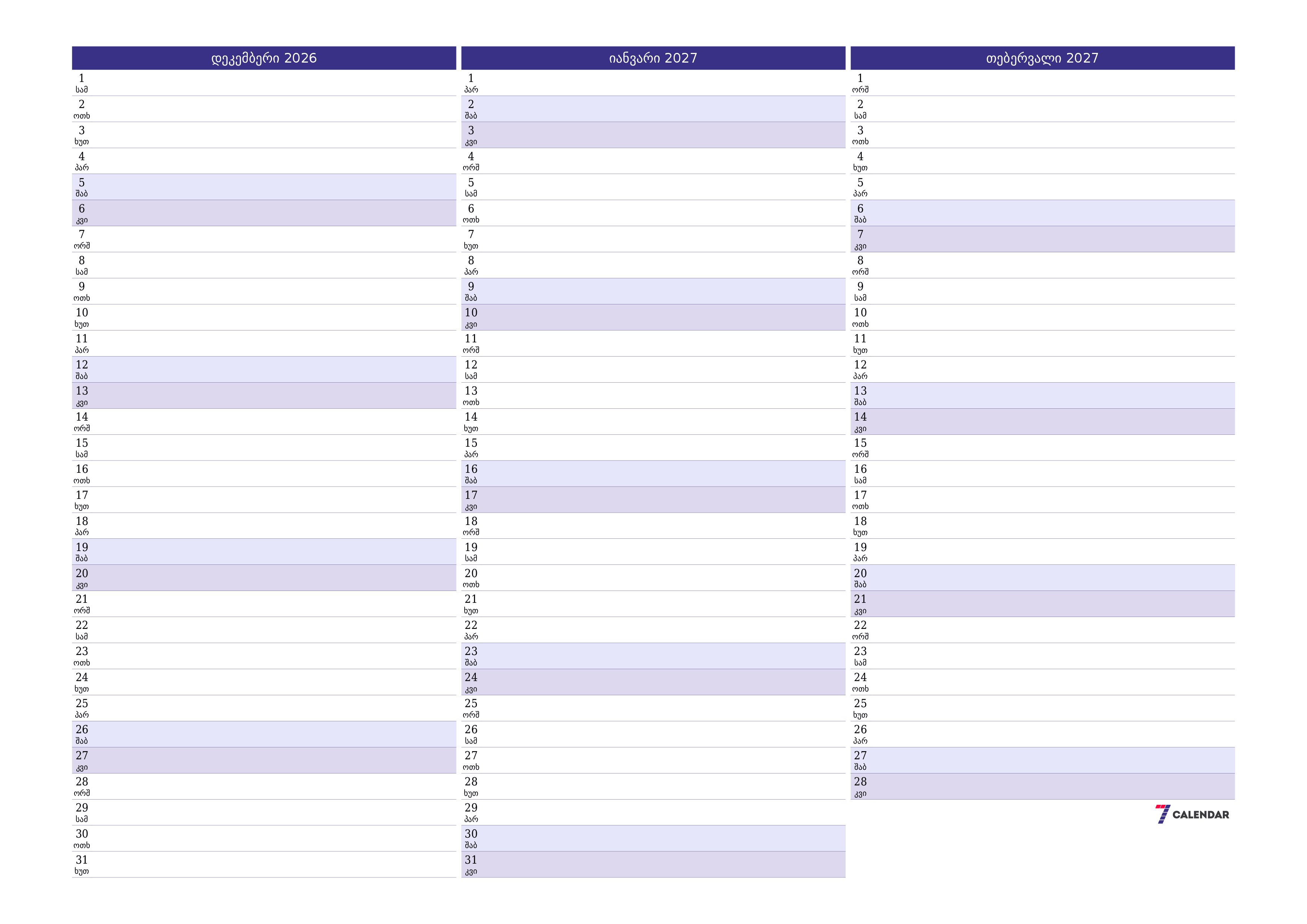 ცარიელი ყოველთვიური დამგეგმავი თვის დეკემბერი 2026 შენიშვნებით, შეინახეთ და ბეჭდეთ PDF ფორმატში PNG Georgian