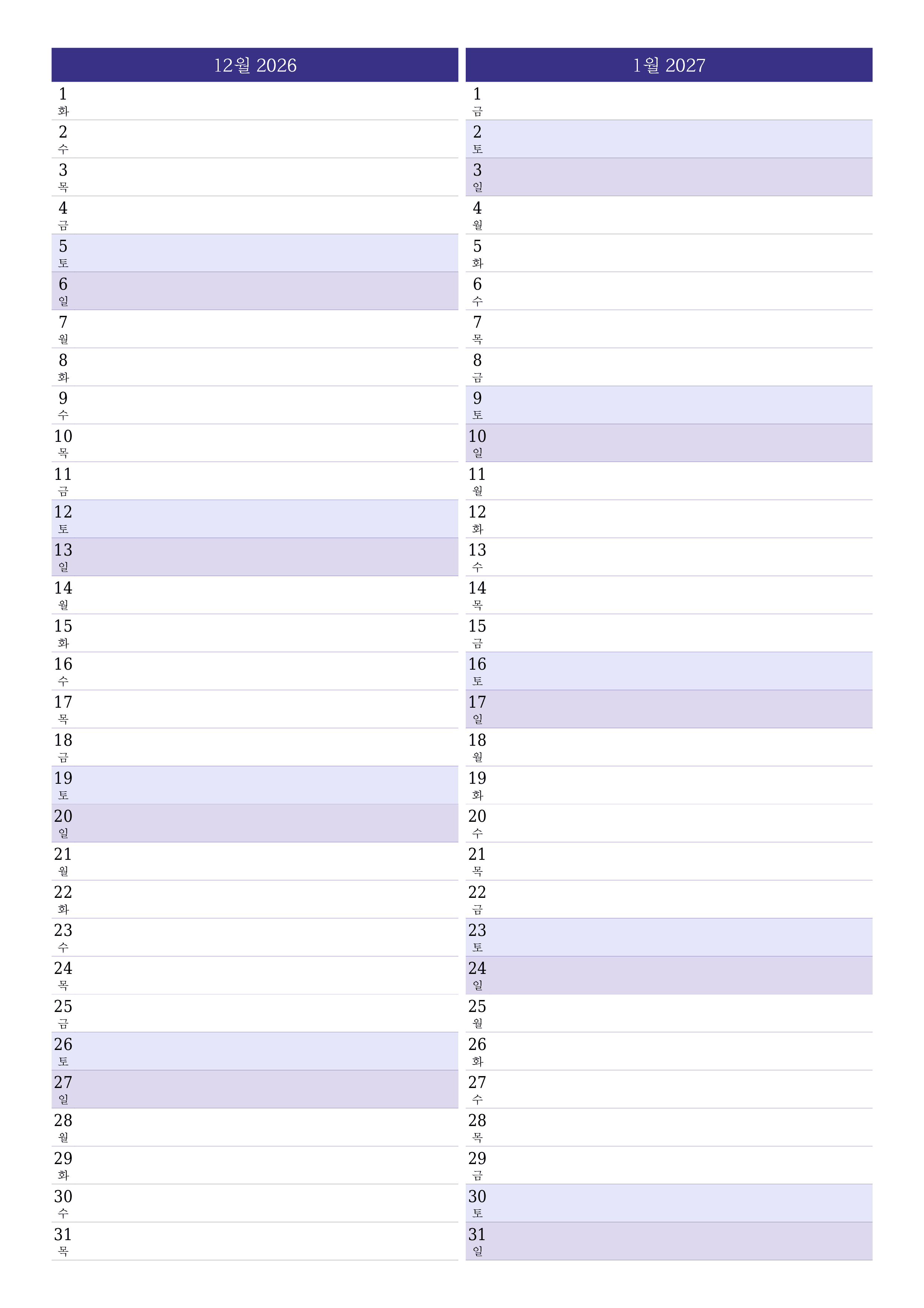 메모가있는 12월 2026 월의 월간 플래너 비우기, PDF PNG Korean-7calendar.com으로 저장 및 인쇄