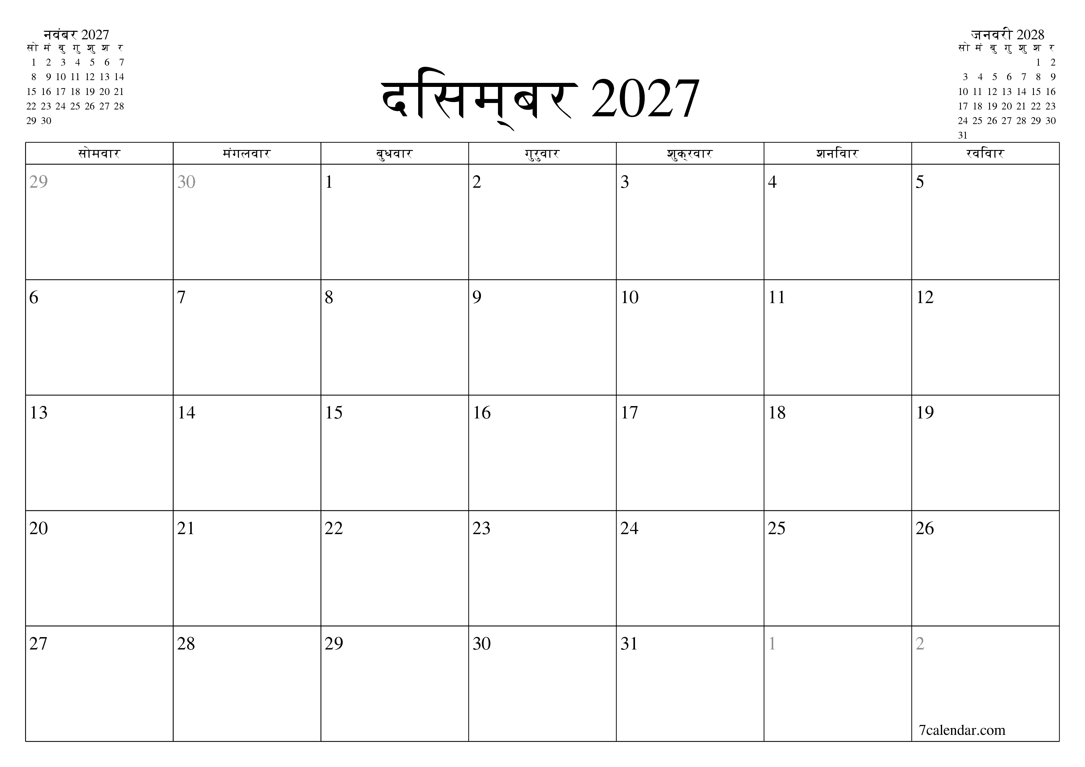 माह दिसम्बर 2027 के लिए खाली मासिक कैलेंडर योजनाकार नोट्स के साथ, सहेजें और पीडीएफ में प्रिंट करें PNG Hindi