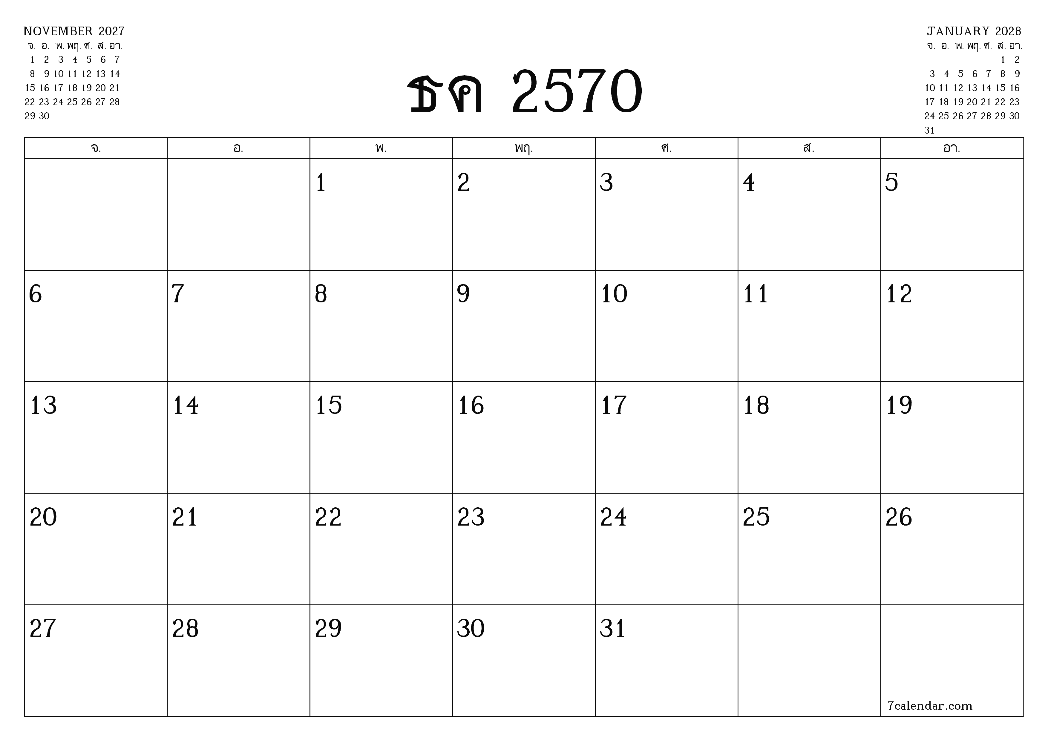 ตัววางแผนรายเดือนว่างเปล่าสำหรับเดือน ธันวาคม 2027 พร้อมบันทึกบันทึกและพิมพ์เป็น PDF PNG Thai