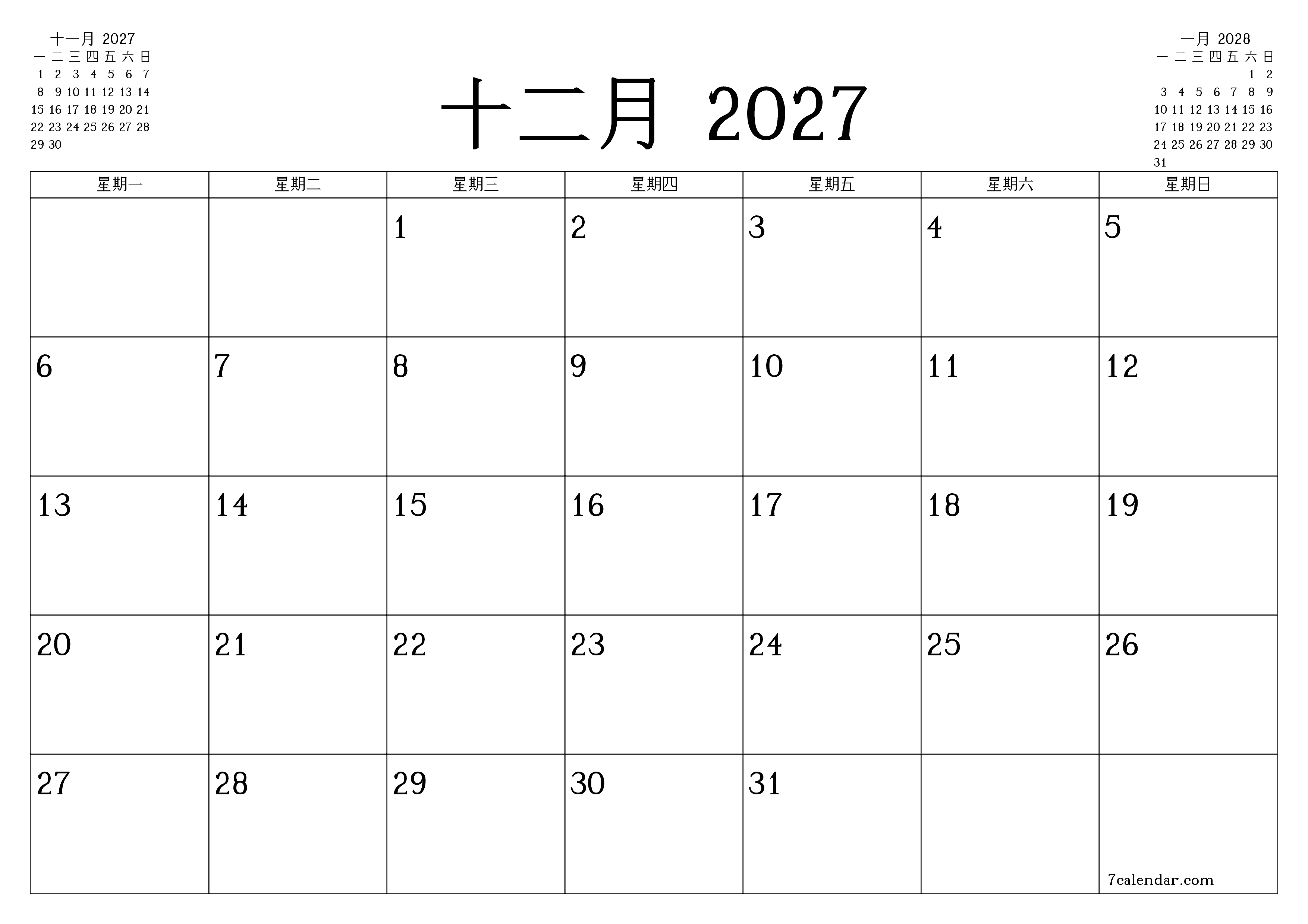 每月十二月 2027的空月度計劃器帶有註釋，保存並打印到PDF PNG Chinese-7calendar.com