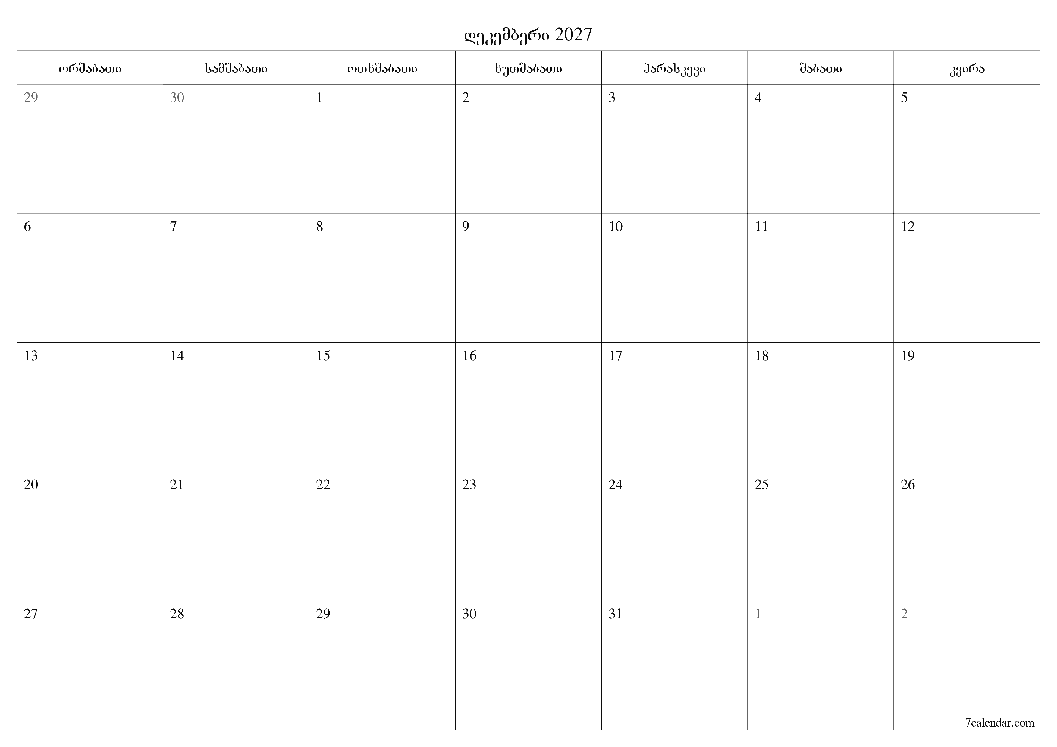ცარიელი ყოველთვიური დამგეგმავი თვის დეკემბერი 2027 შენიშვნებით, შეინახეთ და ბეჭდეთ PDF ფორმატში PNG Georgian