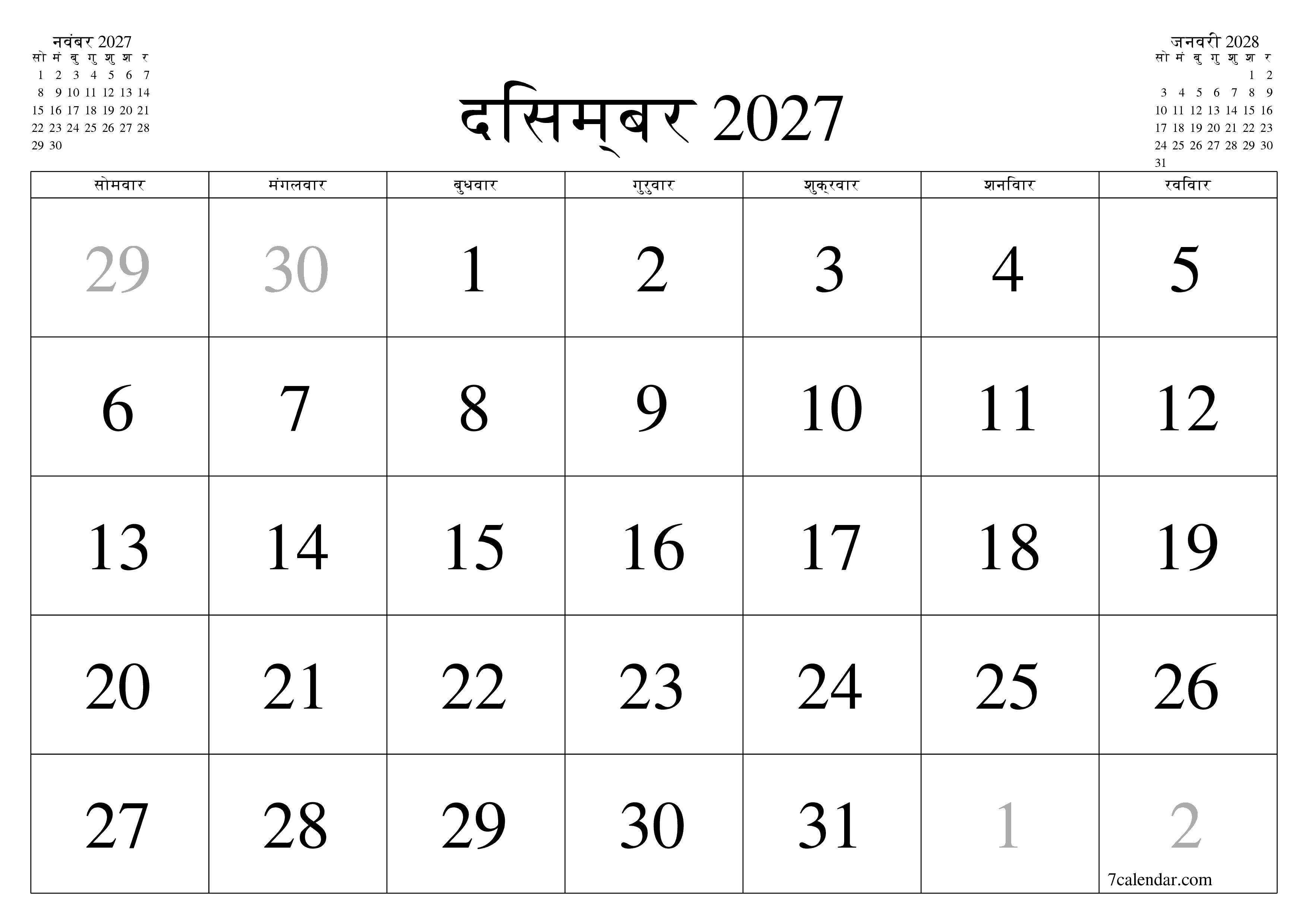 माह दिसम्बर 2027 के लिए खाली मासिक कैलेंडर योजनाकार नोट्स के साथ, सहेजें और पीडीएफ में प्रिंट करें PNG Hindi