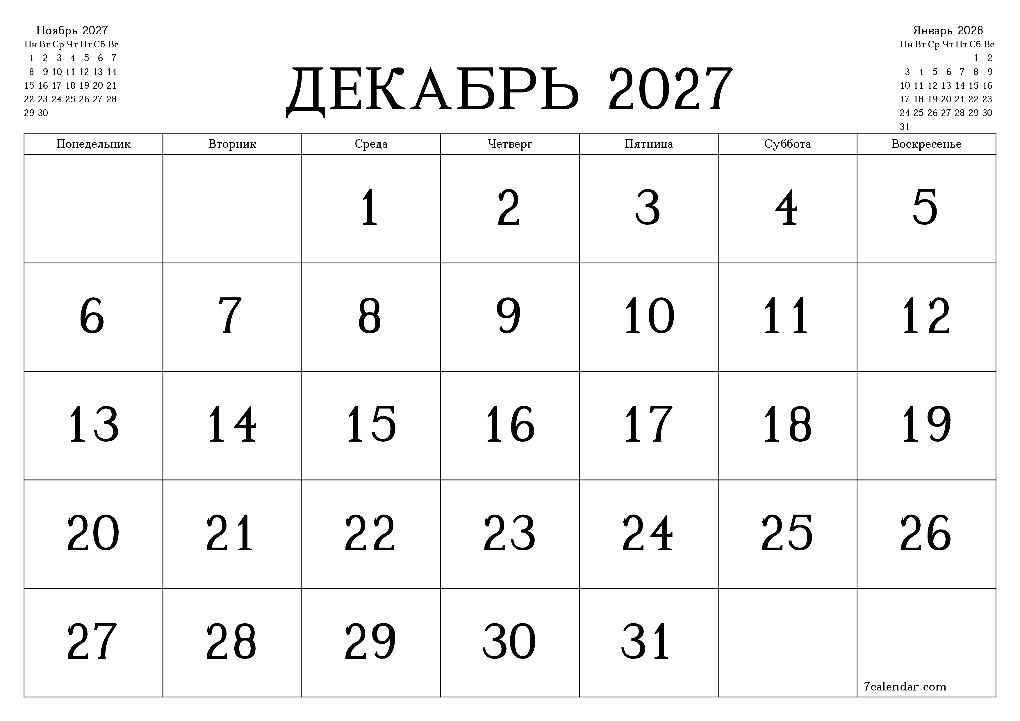 Пустой ежемесячный календарь-планер на месяц Декабрь 2027