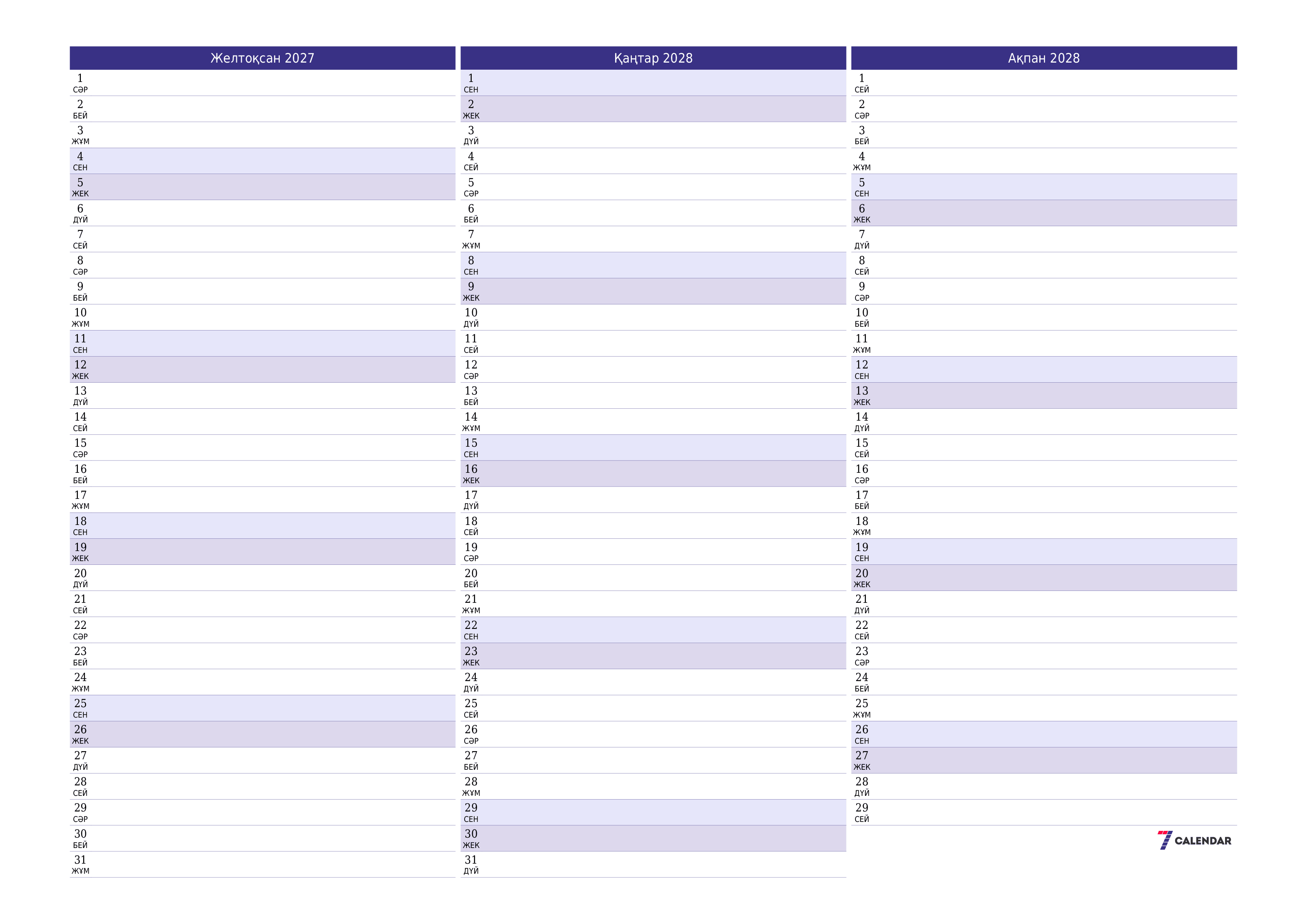 Желтоқсан 2027 айдағы айлық жоспарлаушы бос, жазбалармен бірге сақтаңыз және PDF-ке басып шығарыңыз PNG Kazakh