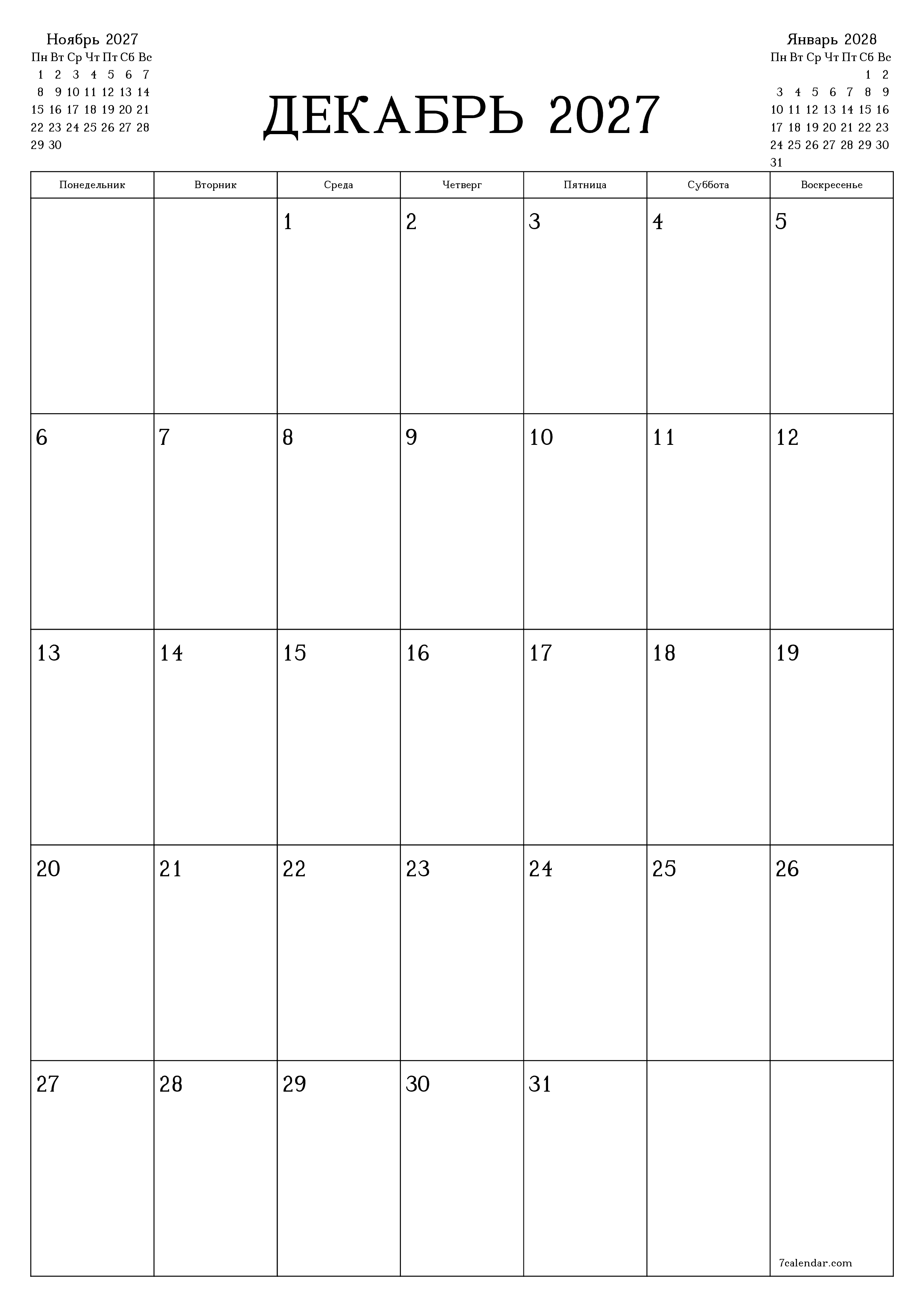 Пустой ежемесячный календарь-планер на месяц Декабрь 2027