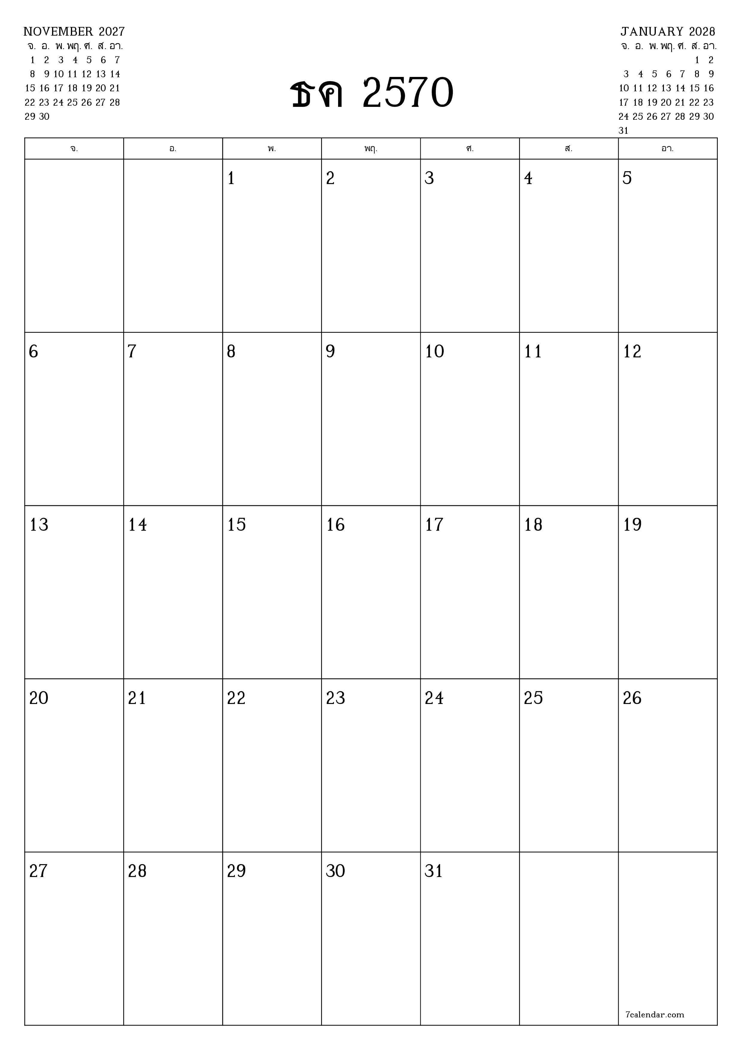 ตัววางแผนรายเดือนว่างเปล่าสำหรับเดือน ธันวาคม 2027 พร้อมบันทึกบันทึกและพิมพ์เป็น PDF PNG Thai
