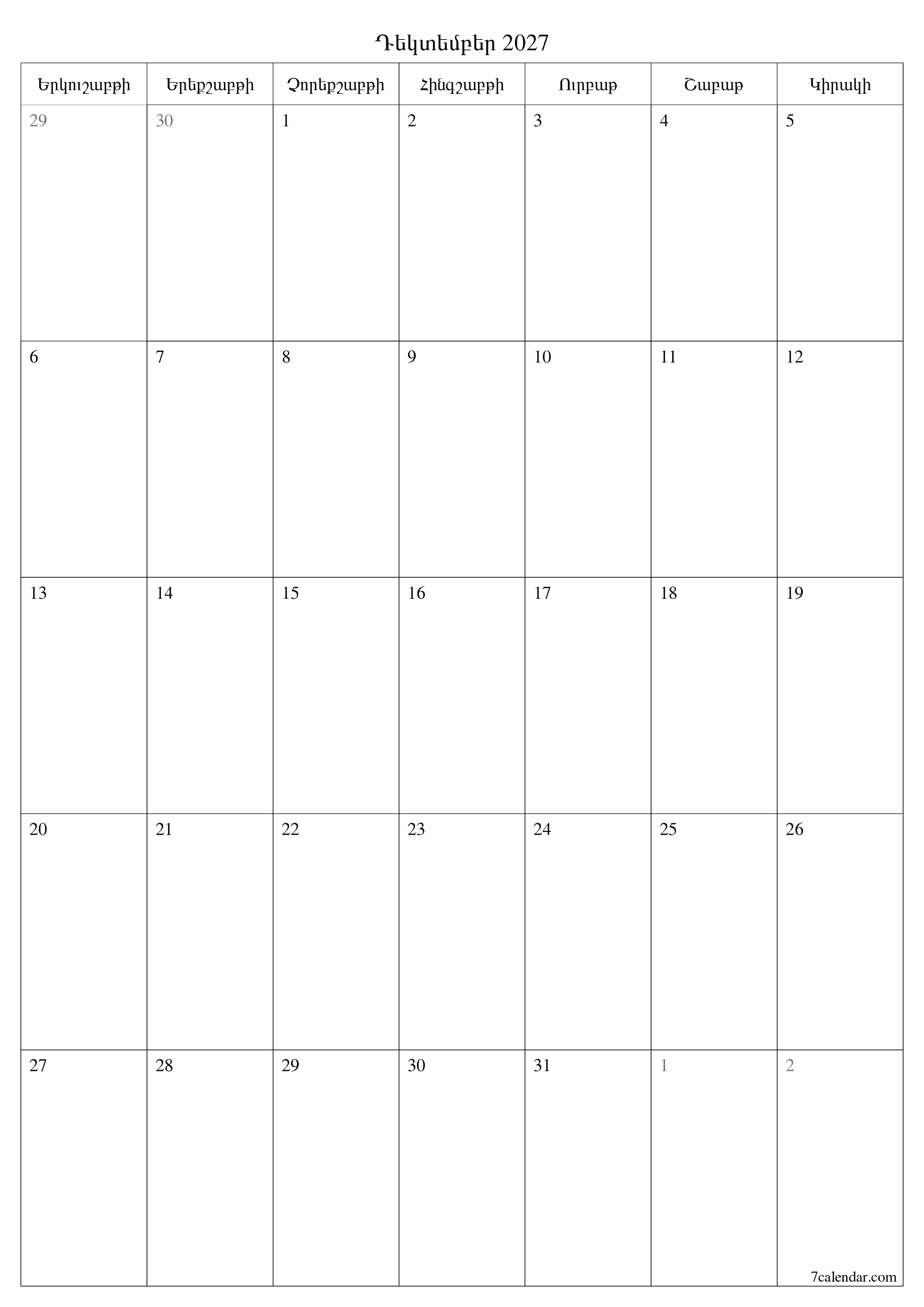 Դատարկ ամսական պլանավորող ամսվա համար Դեկտեմբեր 2027 նշումներով, պահեք և տպեք PDF- ում PNG Armenian