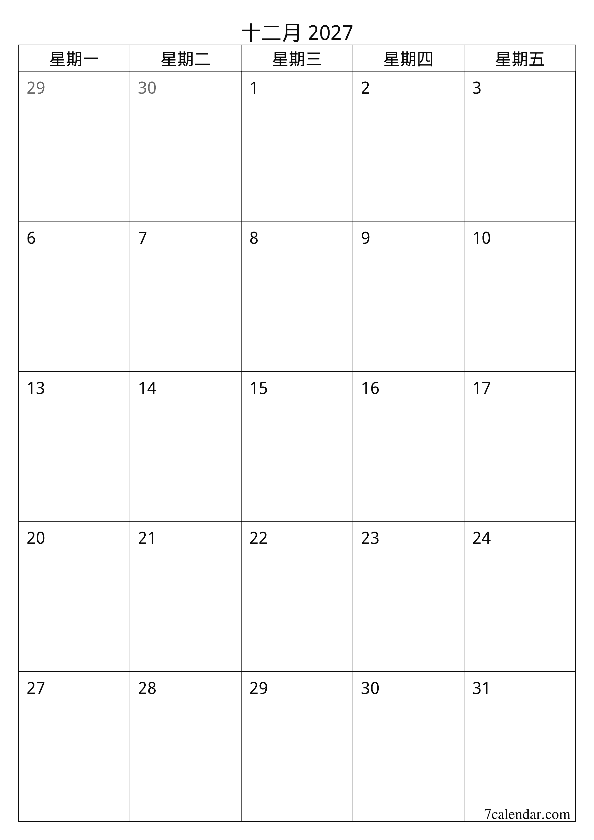 每月十二月 2027的空月度計劃器帶有註釋，保存並打印到PDF PNG Chinese-7calendar.com