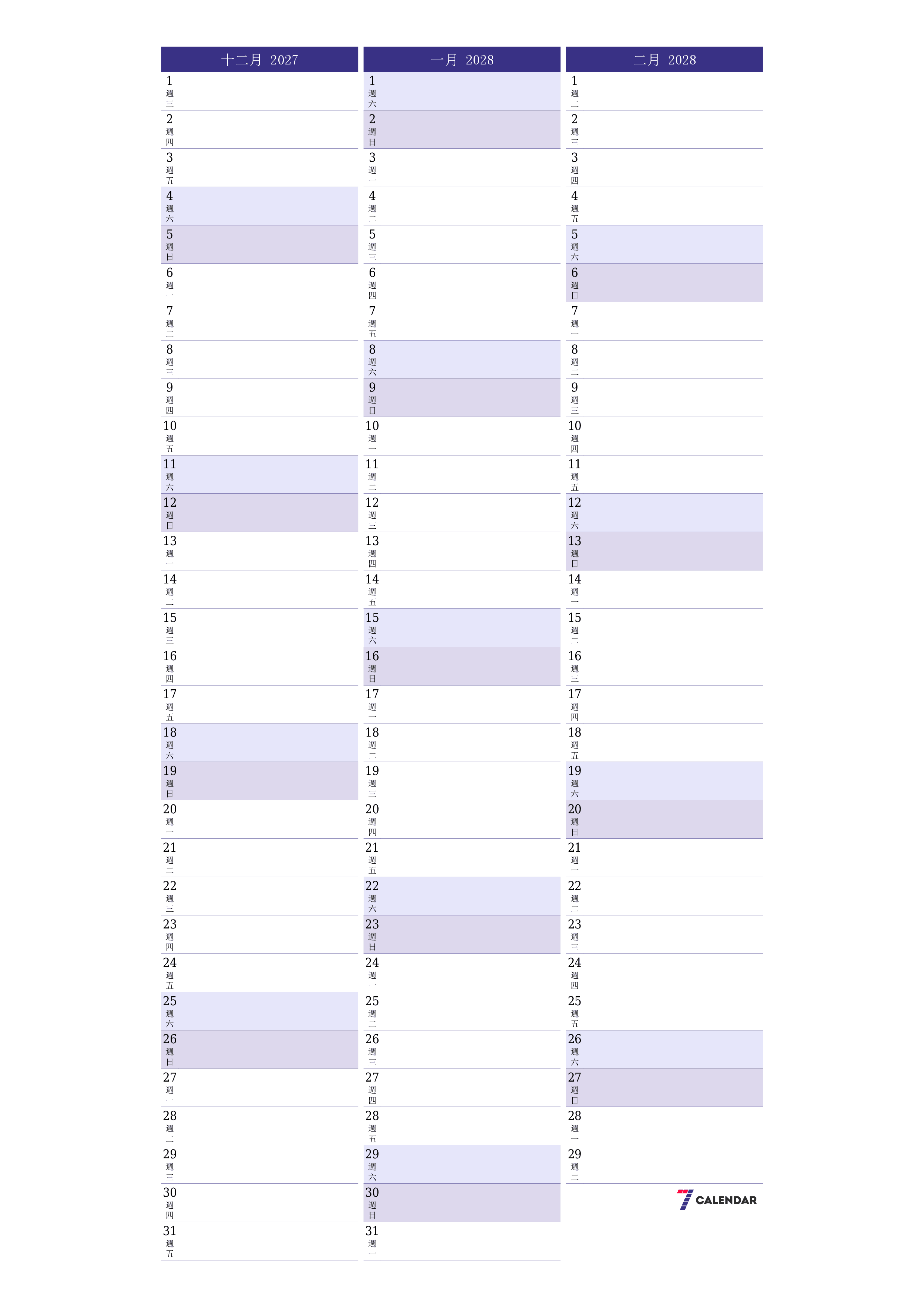 每月十二月 2027的空月度計劃器帶有註釋，保存並打印到PDF PNG Chinese-7calendar.com