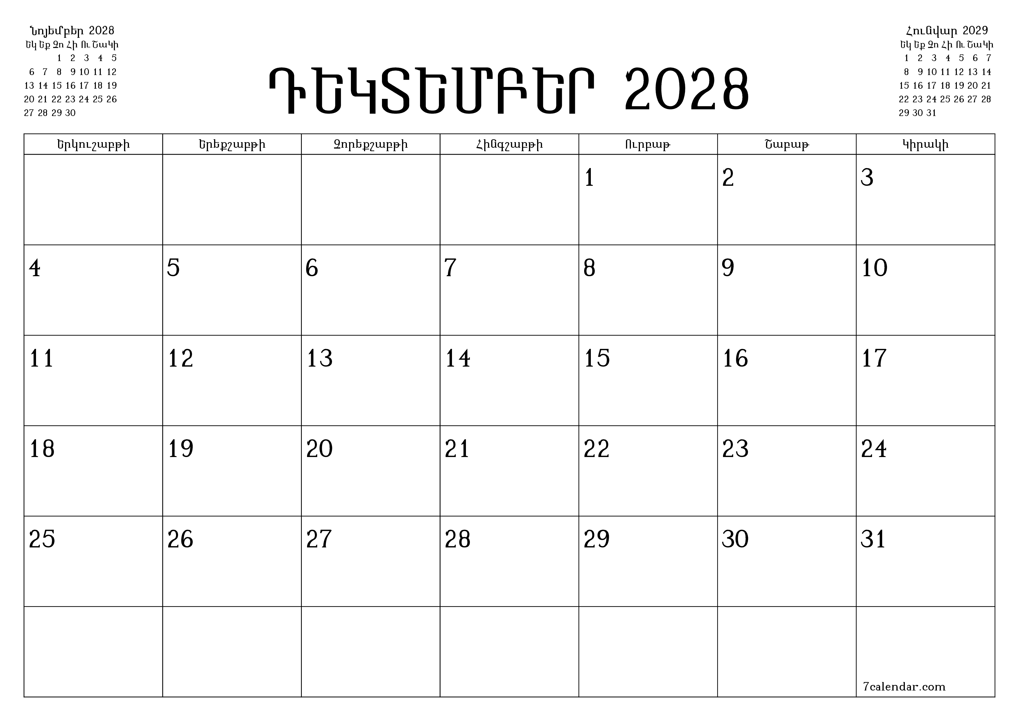 Դատարկ ամսական պլանավորող ամսվա համար Դեկտեմբեր 2028 նշումներով, պահեք և տպեք PDF- ում PNG Armenian