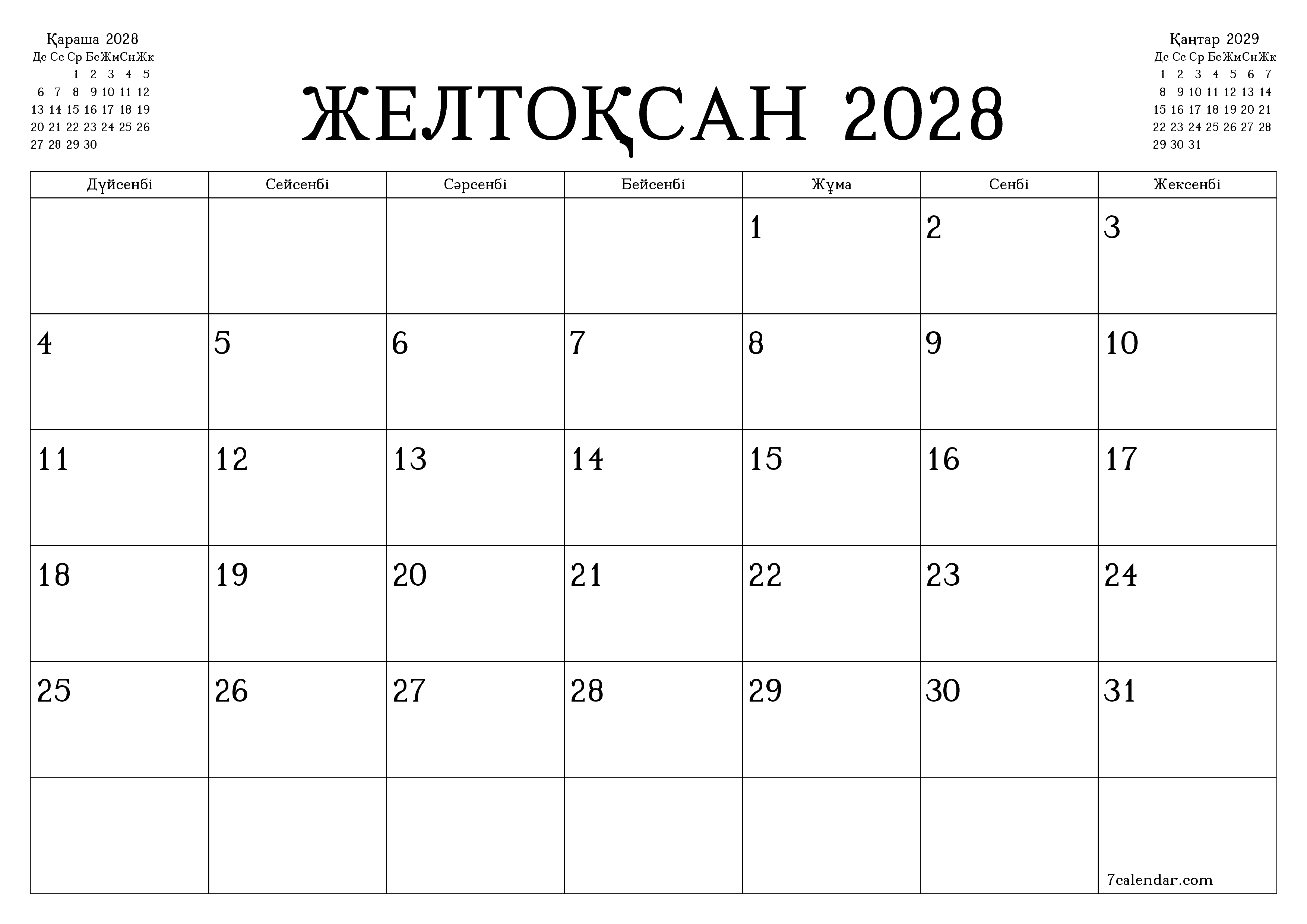 Желтоқсан 2028 айдағы айлық жоспарлаушы бос, жазбалармен бірге сақтаңыз және PDF-ке басып шығарыңыз PNG Kazakh