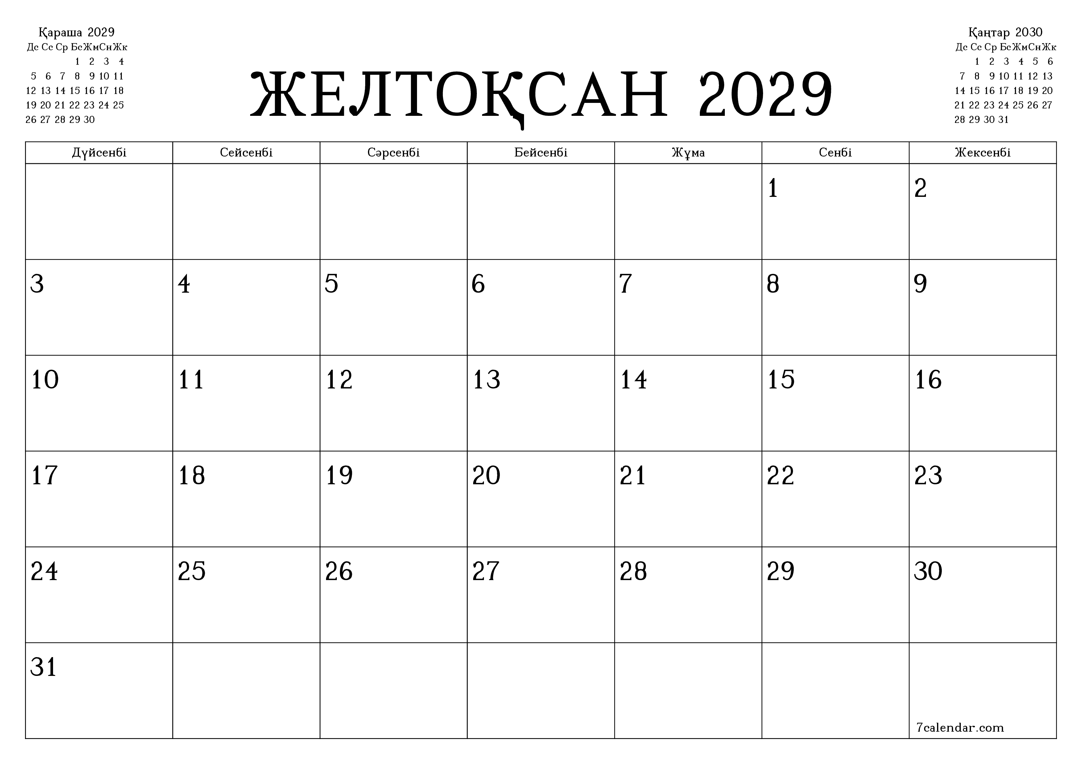 Желтоқсан 2029 айдағы айлық жоспарлаушы бос, жазбалармен бірге сақтаңыз және PDF-ке басып шығарыңыз PNG Kazakh