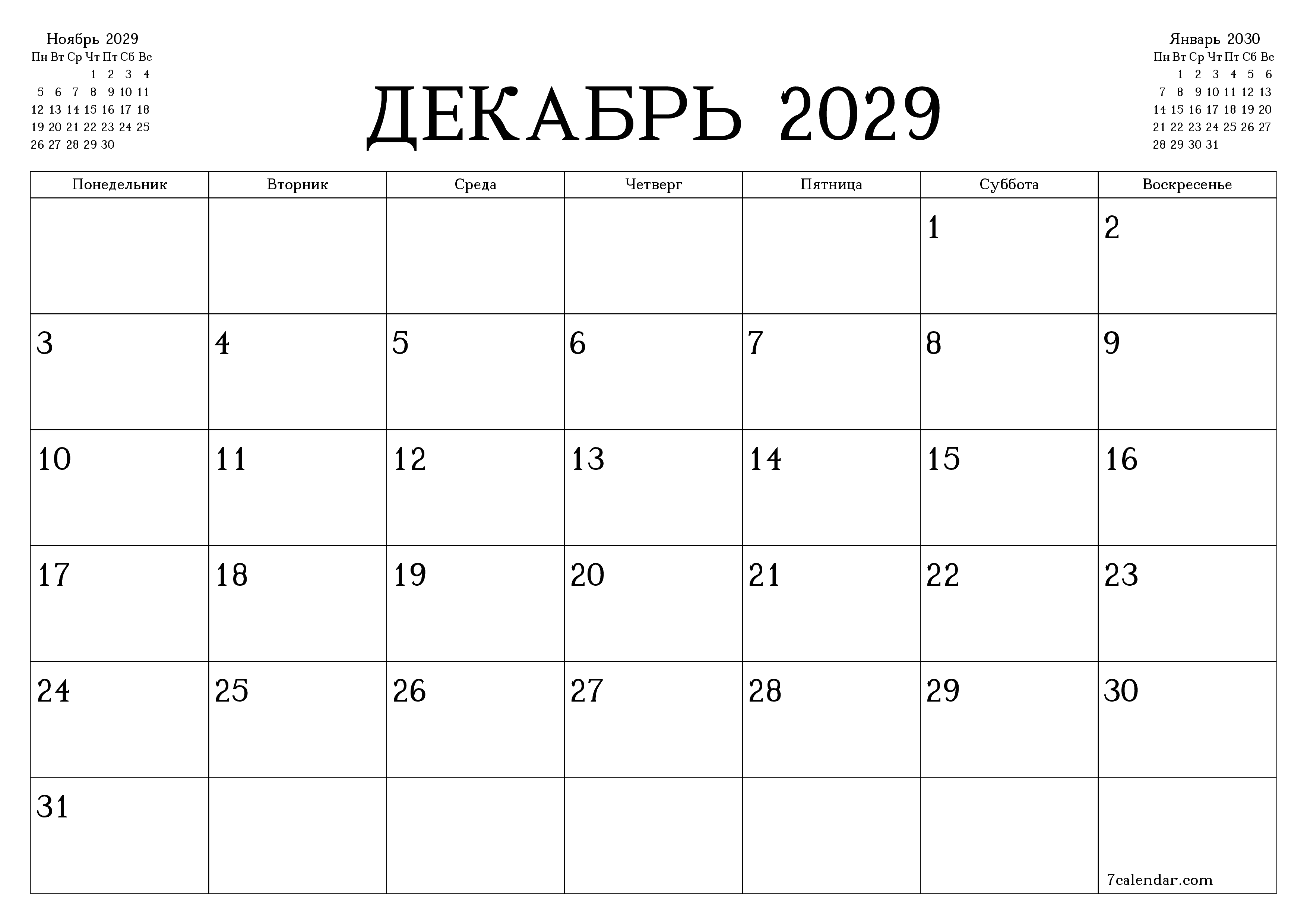 Пустой ежемесячный календарь-планер на месяц Декабрь 2029