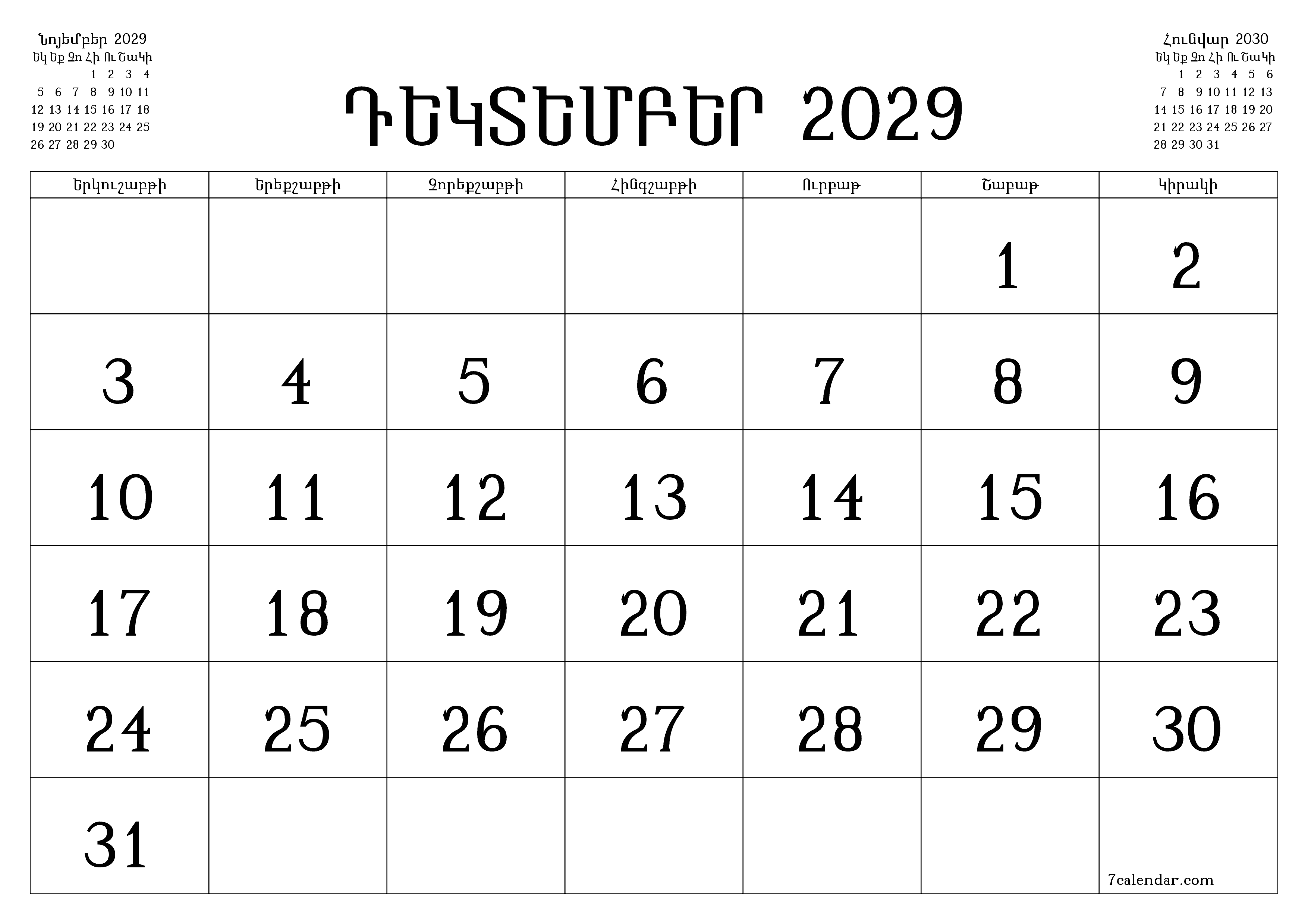 Դատարկ ամսական պլանավորող ամսվա համար Դեկտեմբեր 2029 նշումներով, պահեք և տպեք PDF- ում PNG Armenian