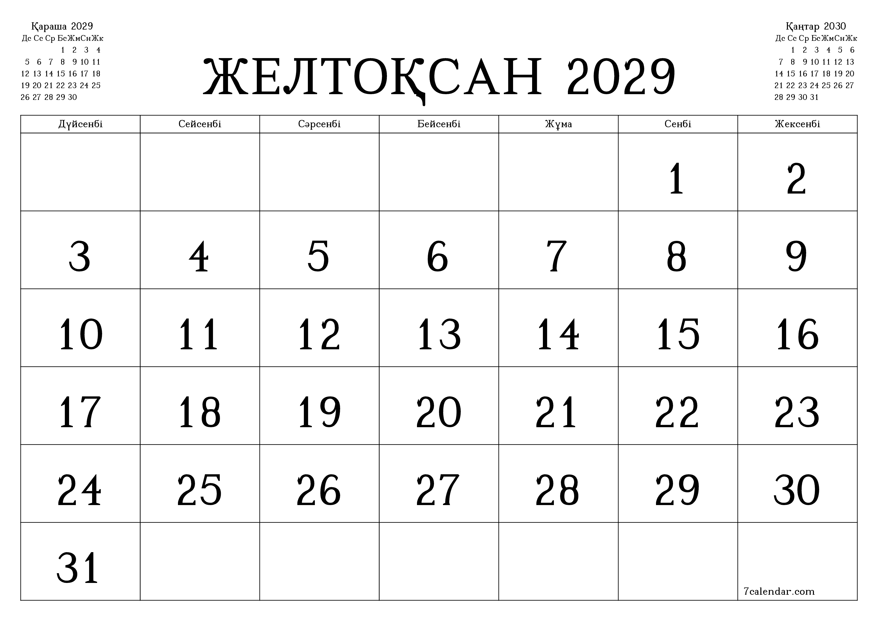 Желтоқсан 2029 айдағы айлық жоспарлаушы бос, жазбалармен бірге сақтаңыз және PDF-ке басып шығарыңыз PNG Kazakh