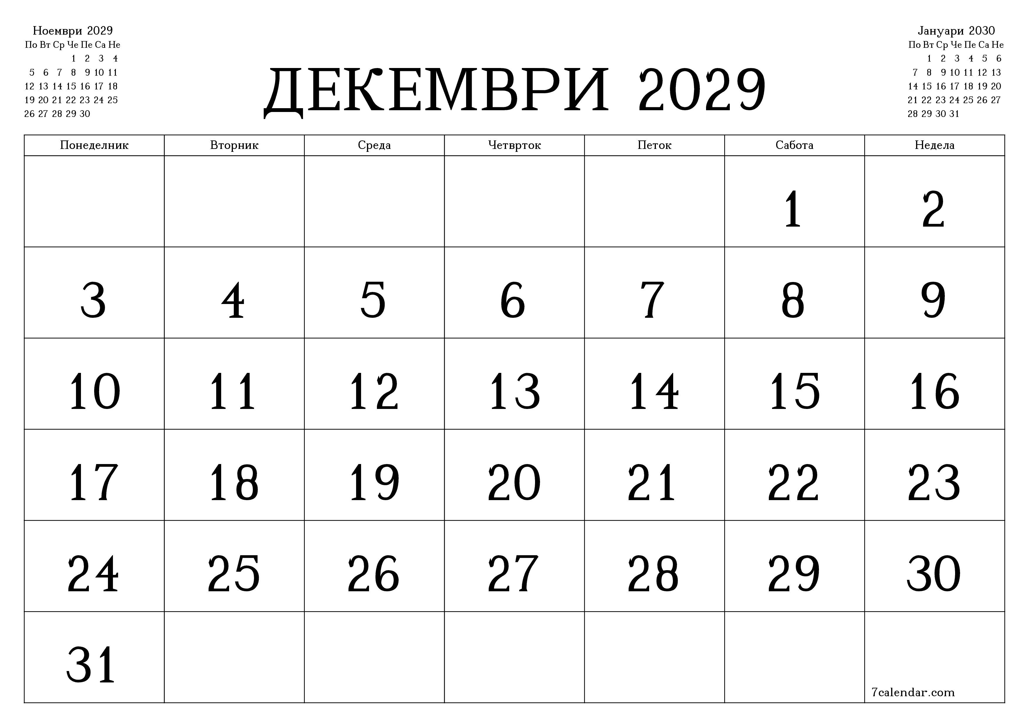 Празен месечен календарски планер за месец Декември 2029 со белешки зачувани и печатени во PDF PNG Macedonian