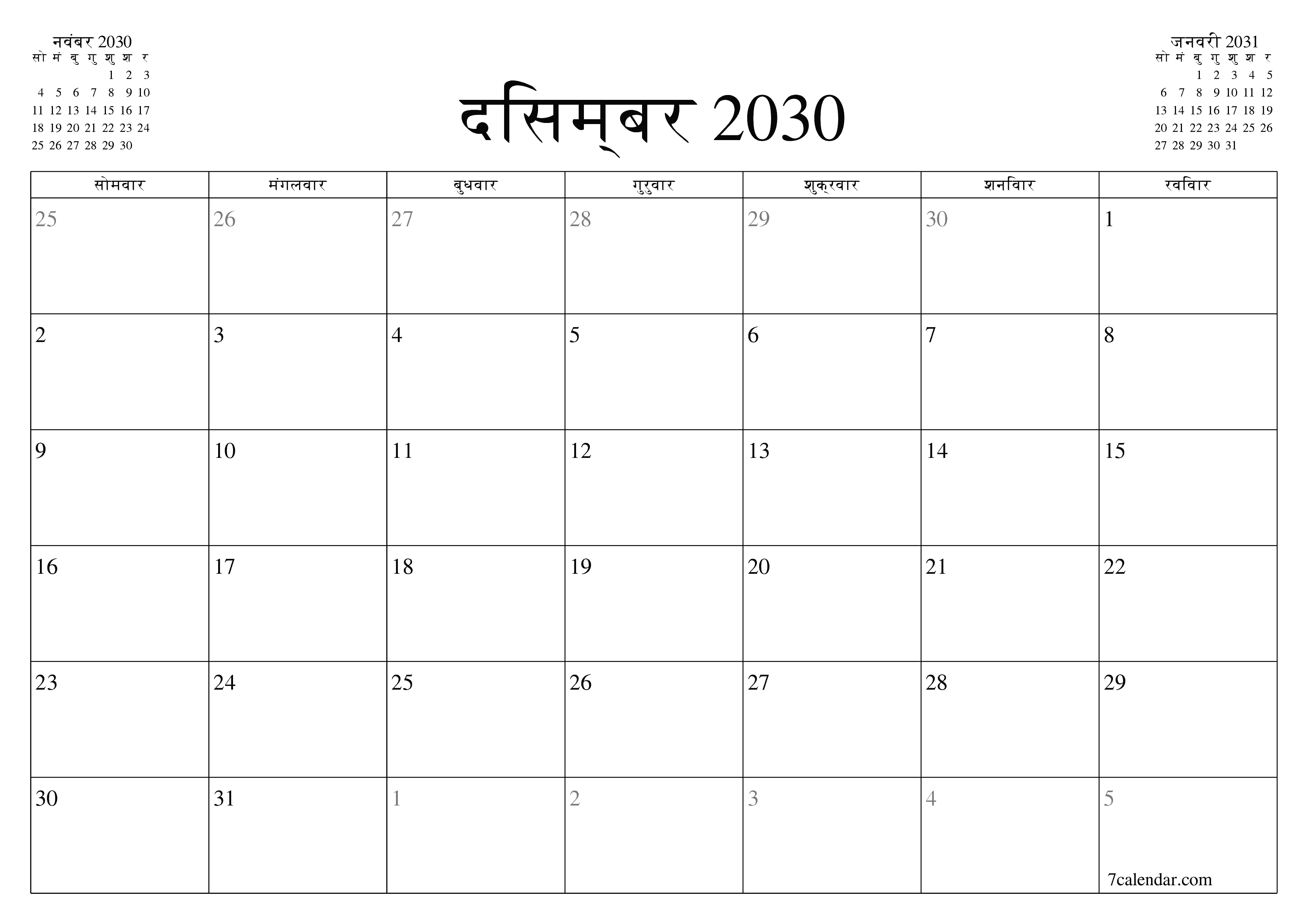 माह दिसम्बर 2030 के लिए खाली मासिक कैलेंडर योजनाकार नोट्स के साथ, सहेजें और पीडीएफ में प्रिंट करें PNG Hindi