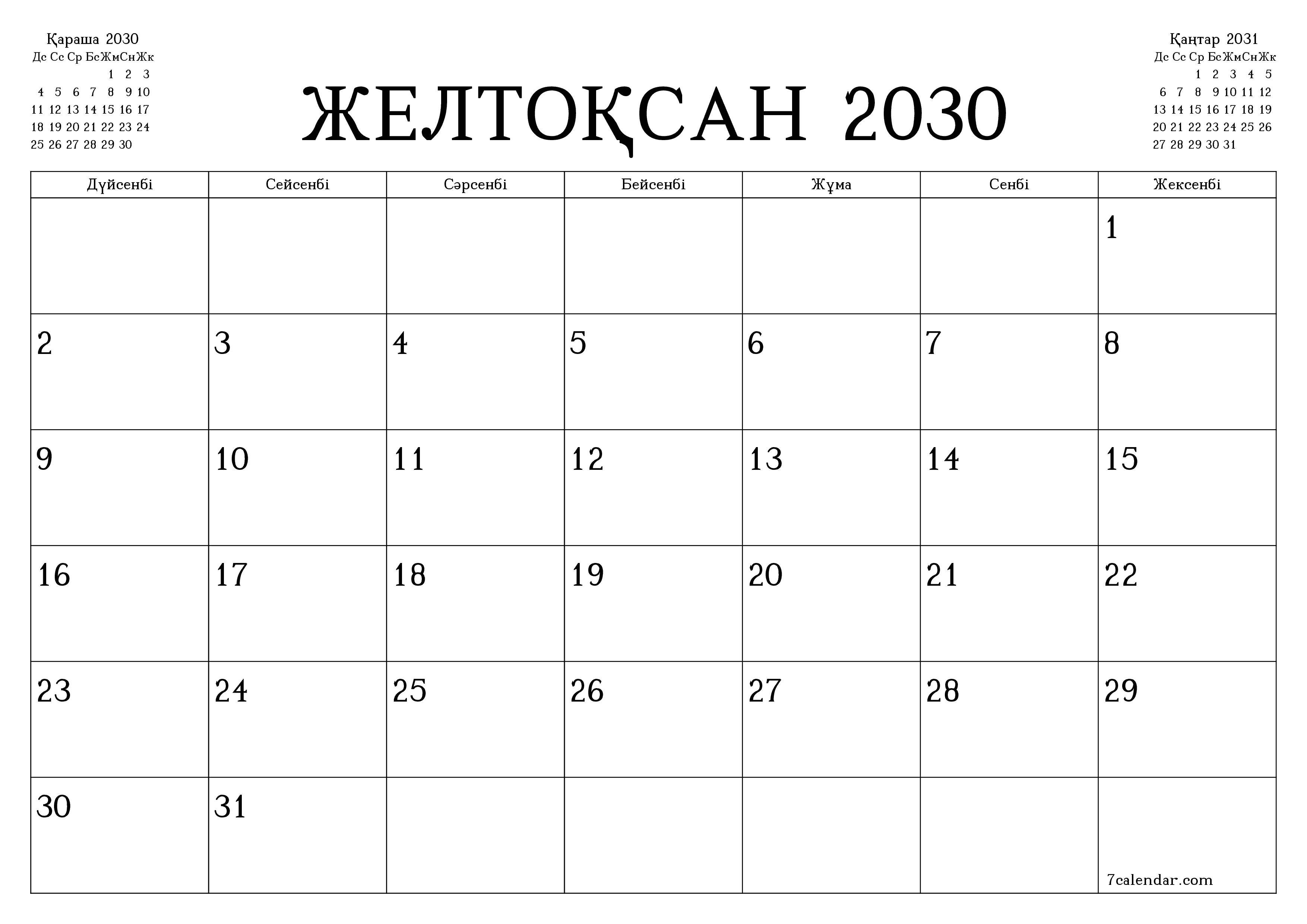 Желтоқсан 2030 айдағы айлық жоспарлаушы бос, жазбалармен бірге сақтаңыз және PDF-ке басып шығарыңыз PNG Kazakh