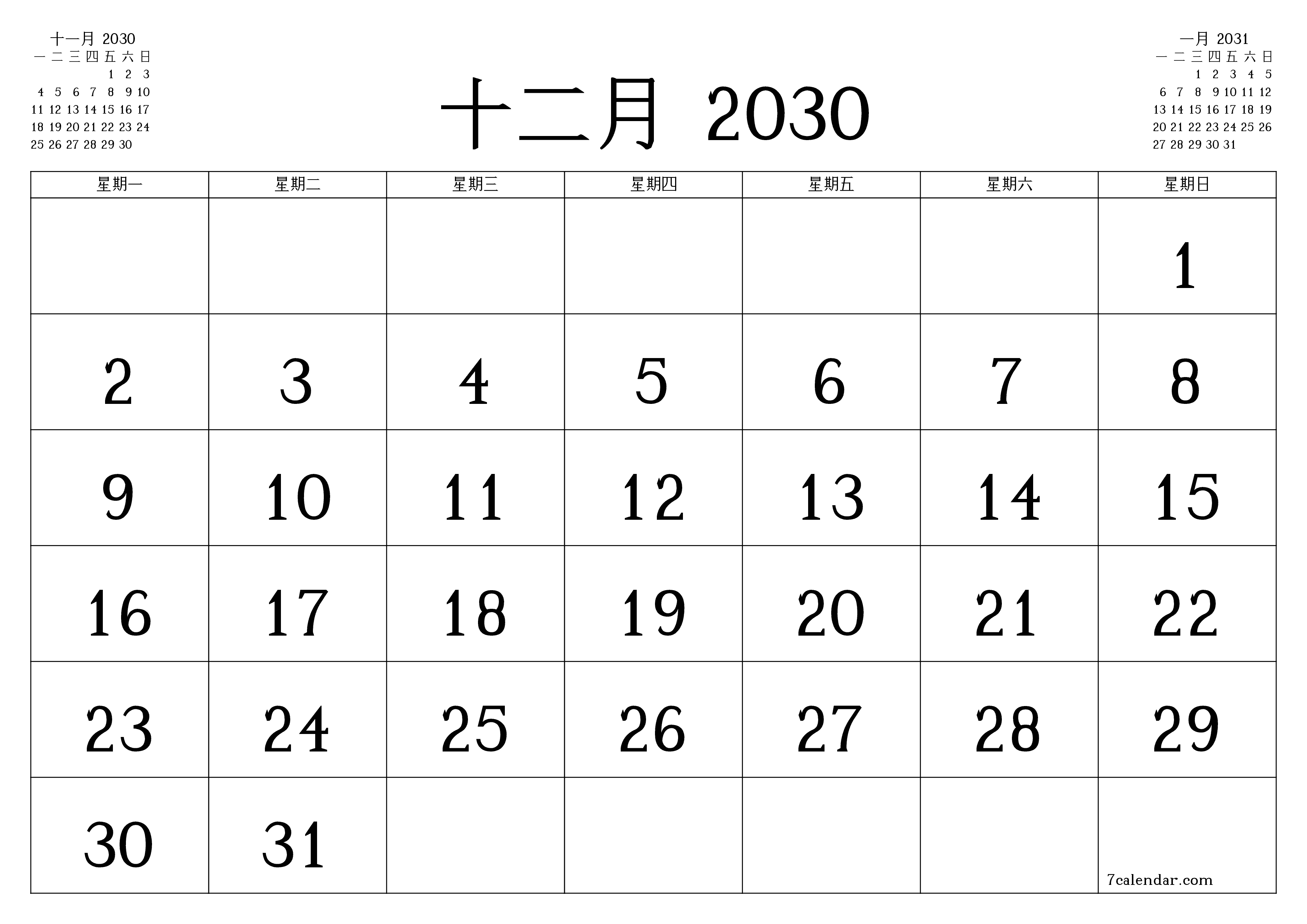 每月十二月 2030的空月度计划器带有注释，保存并打印到PDF PNG Chinese-7calendar.com