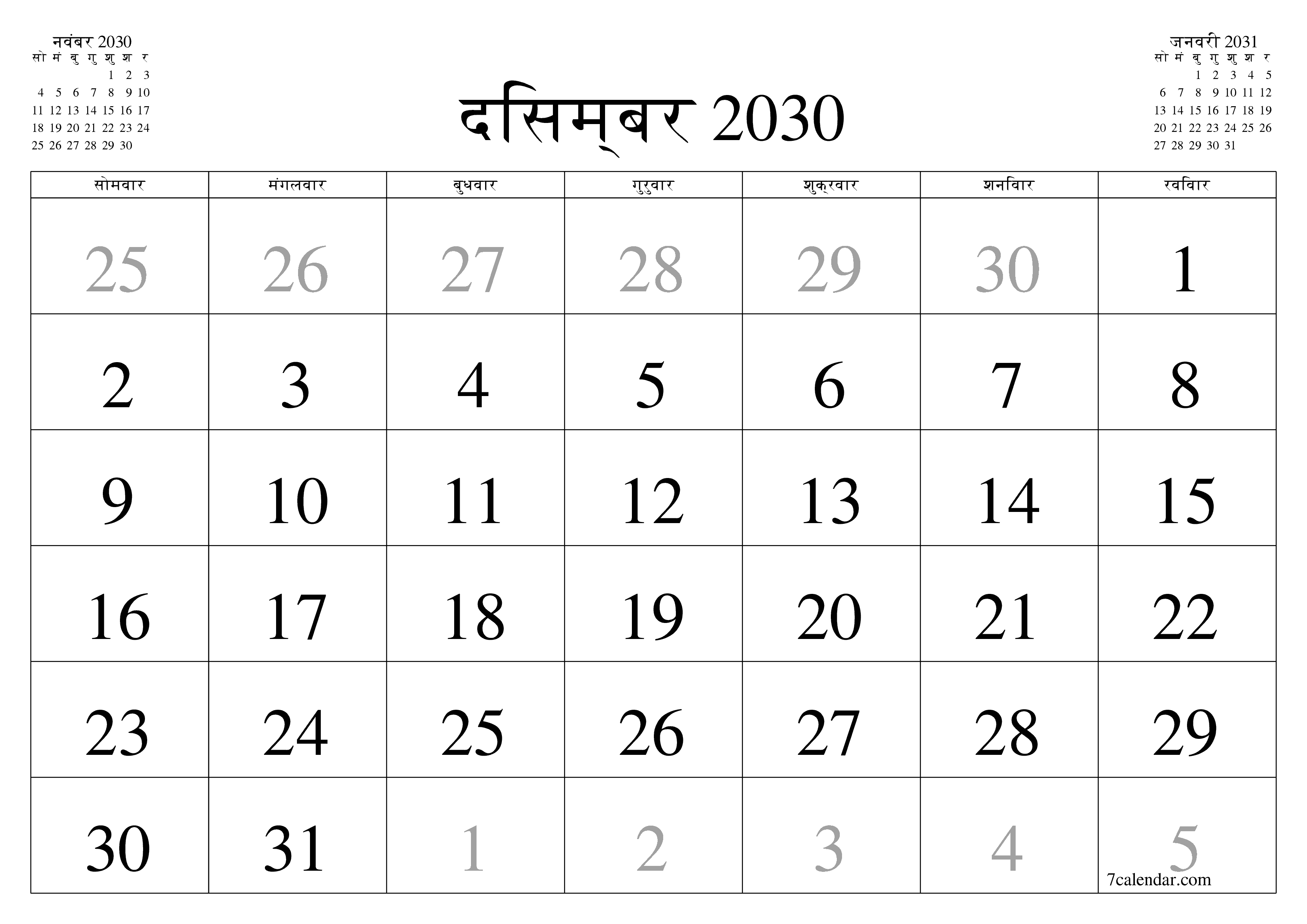 माह दिसम्बर 2030 के लिए खाली मासिक कैलेंडर योजनाकार नोट्स के साथ, सहेजें और पीडीएफ में प्रिंट करें PNG Hindi