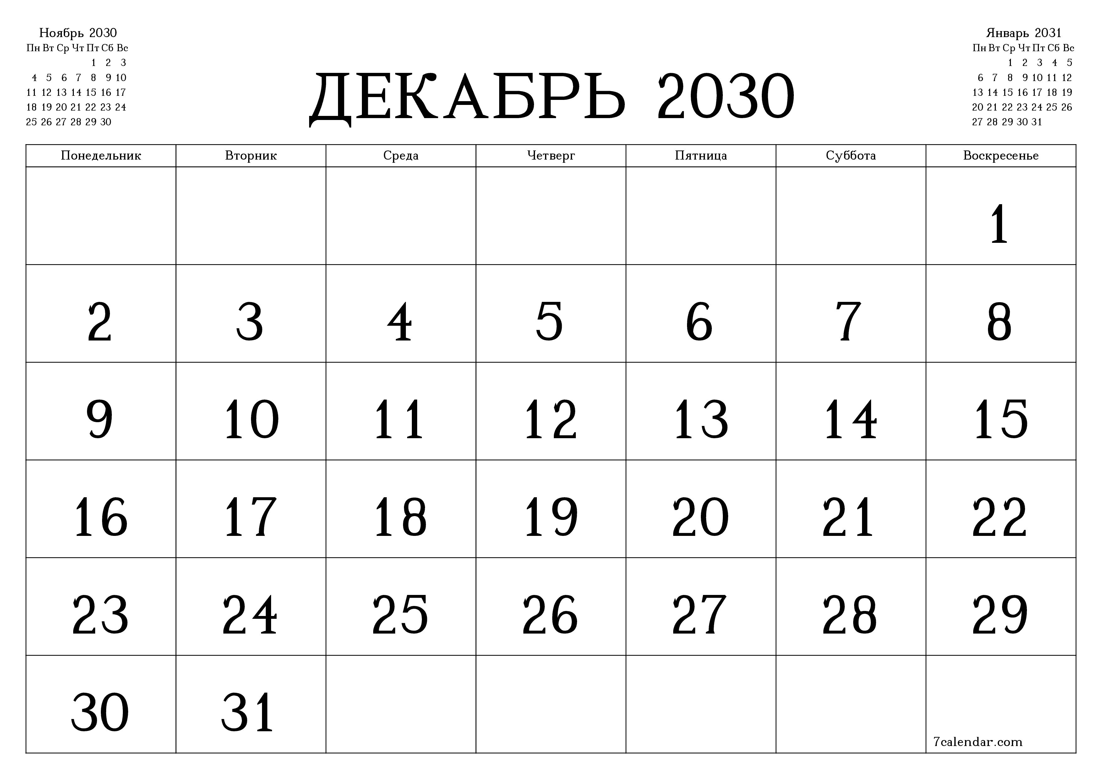 Пустой ежемесячный календарь-планер на месяц Декабрь 2030