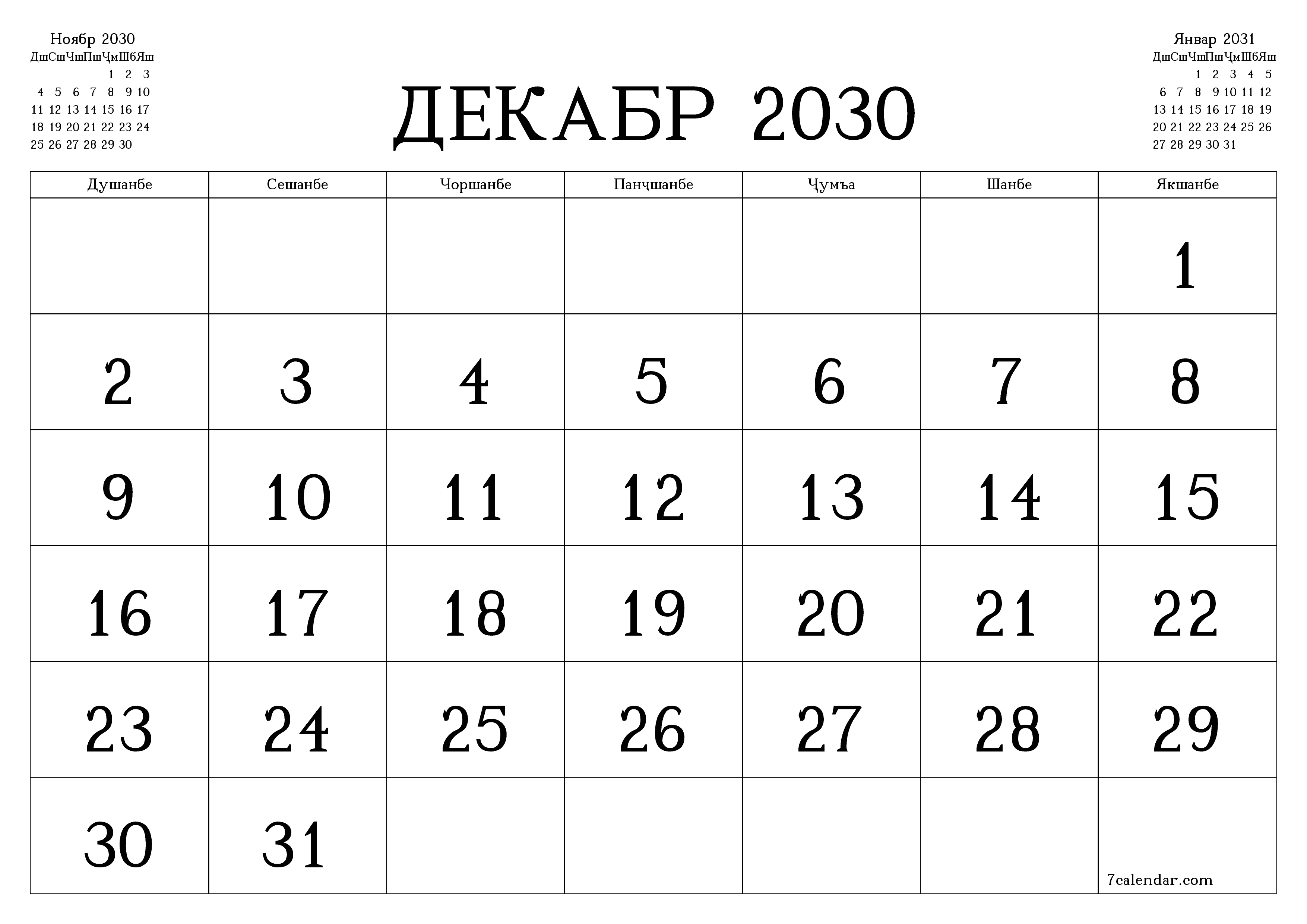 Банақшагирии холии тақвими моҳона барои моҳ Декабр 2030 бо қайдҳо дар PDF PNG Tajik