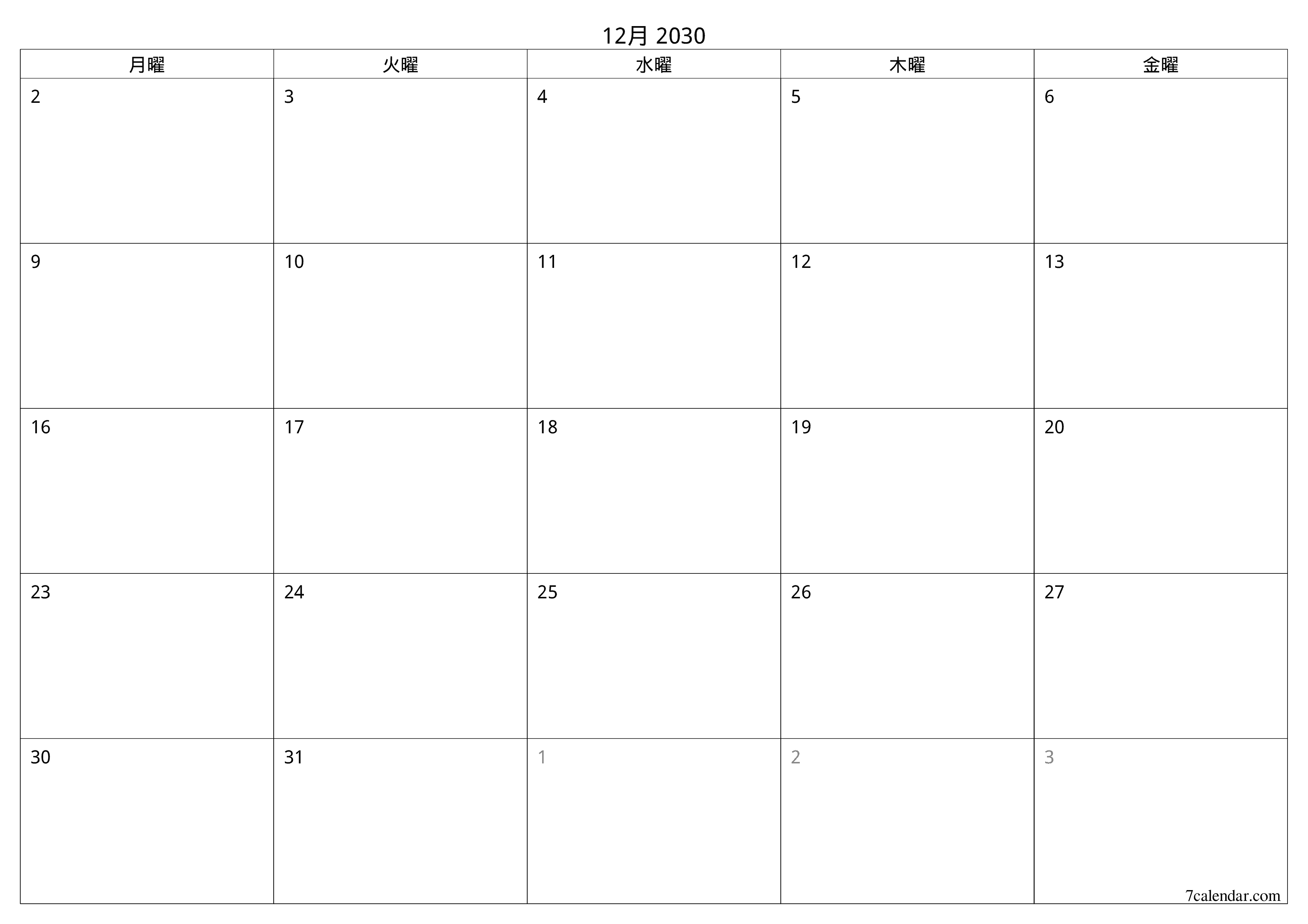 月12月2030の空の月次プランナーとメモ、保存してPDFに印刷PNG Japanese