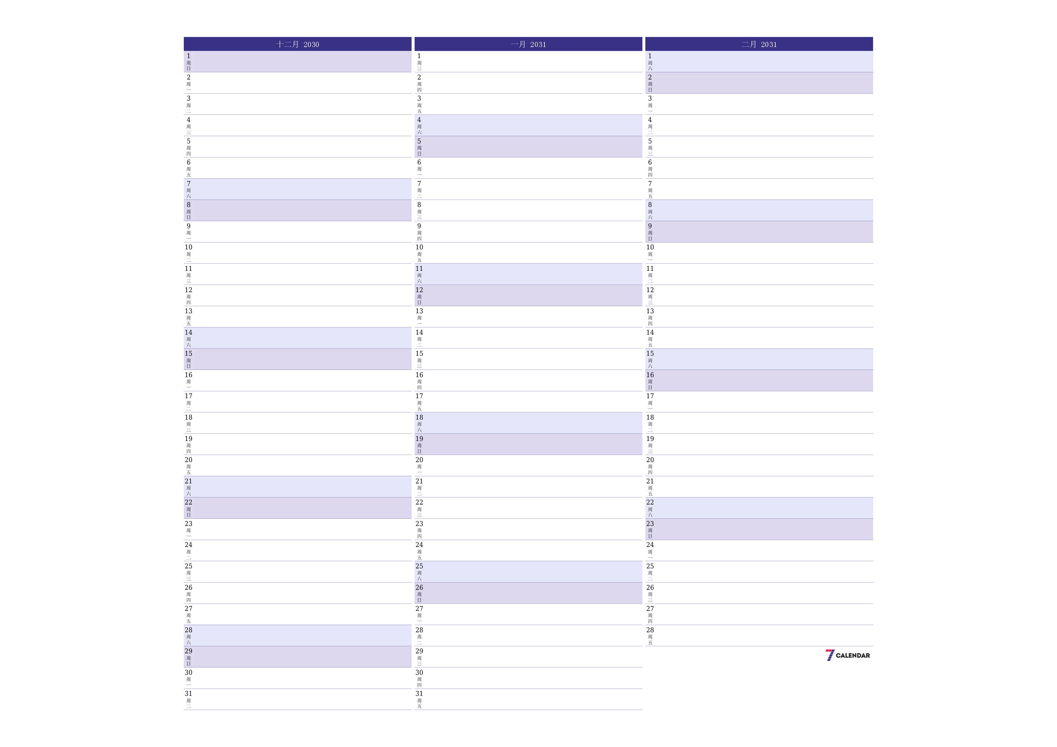 每月十二月 2030的空月度计划器带有注释，保存并打印到PDF PNG Chinese-7calendar.com