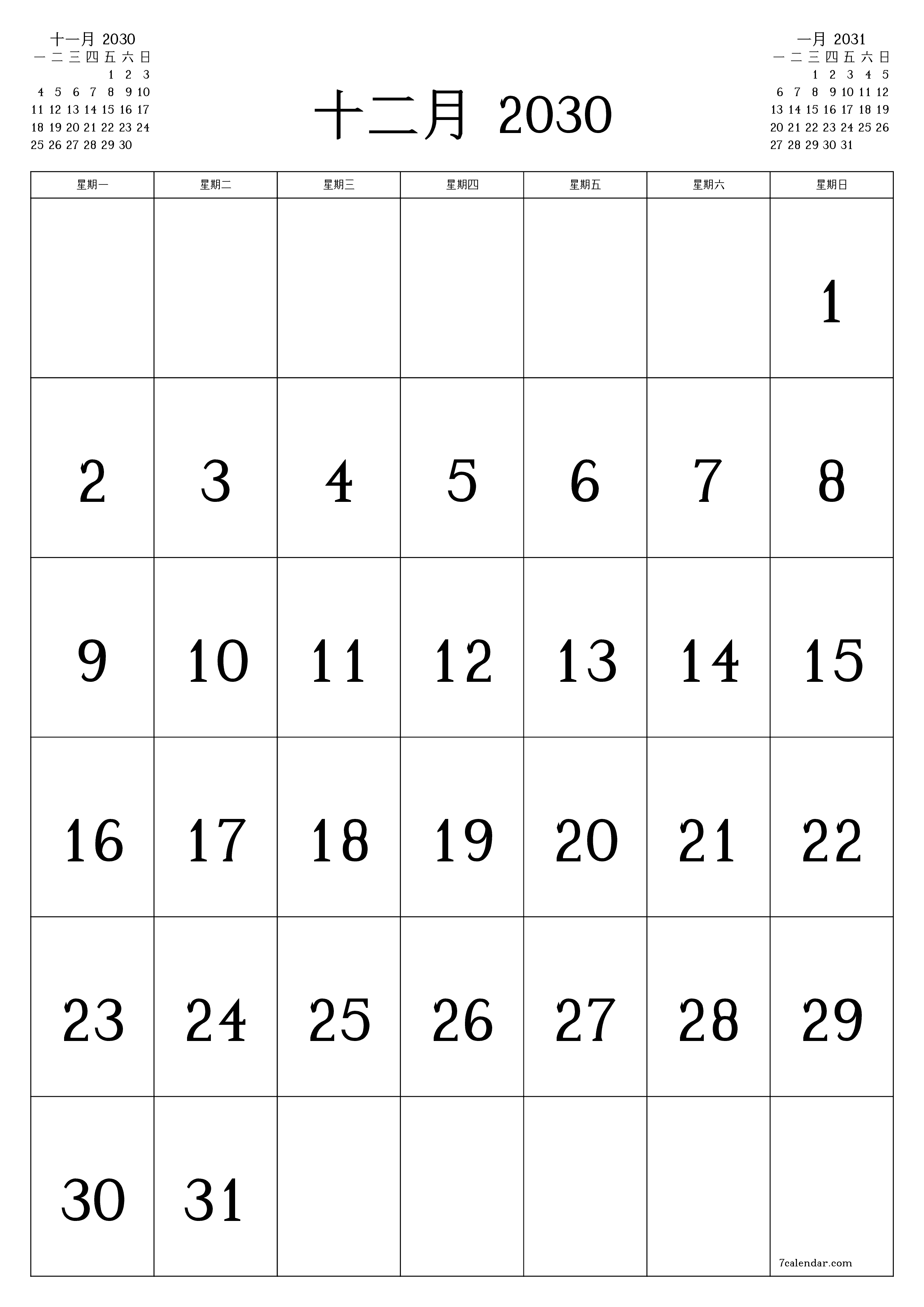 可打印 挂历 模板 免费垂直的 每月 日历 十二月 (12月) 2030