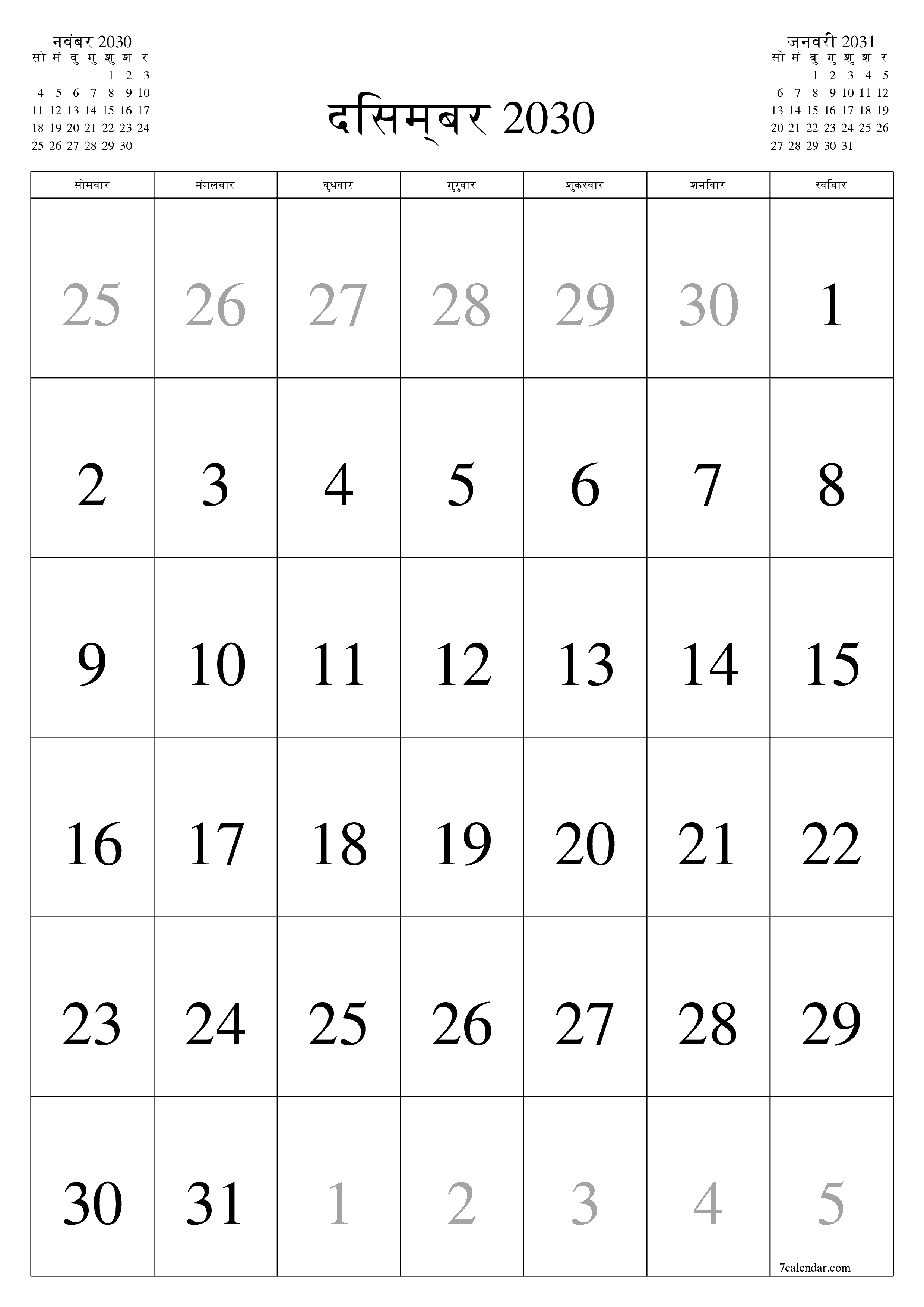 माह दिसम्बर 2030 के लिए खाली मासिक कैलेंडर योजनाकार नोट्स के साथ, सहेजें और पीडीएफ में प्रिंट करें PNG Hindi