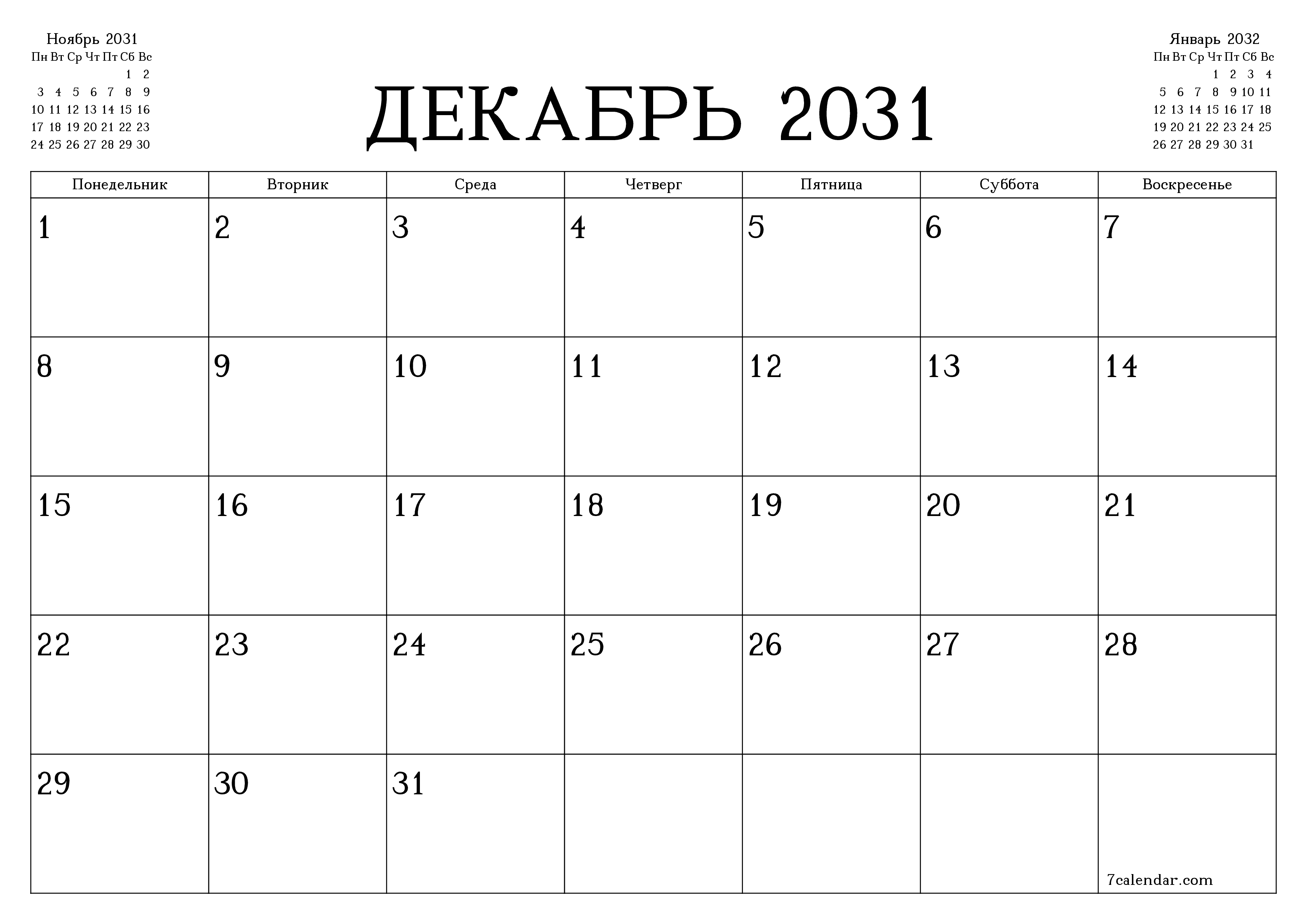 Пустой ежемесячный календарь-планер на месяц Декабрь 2031