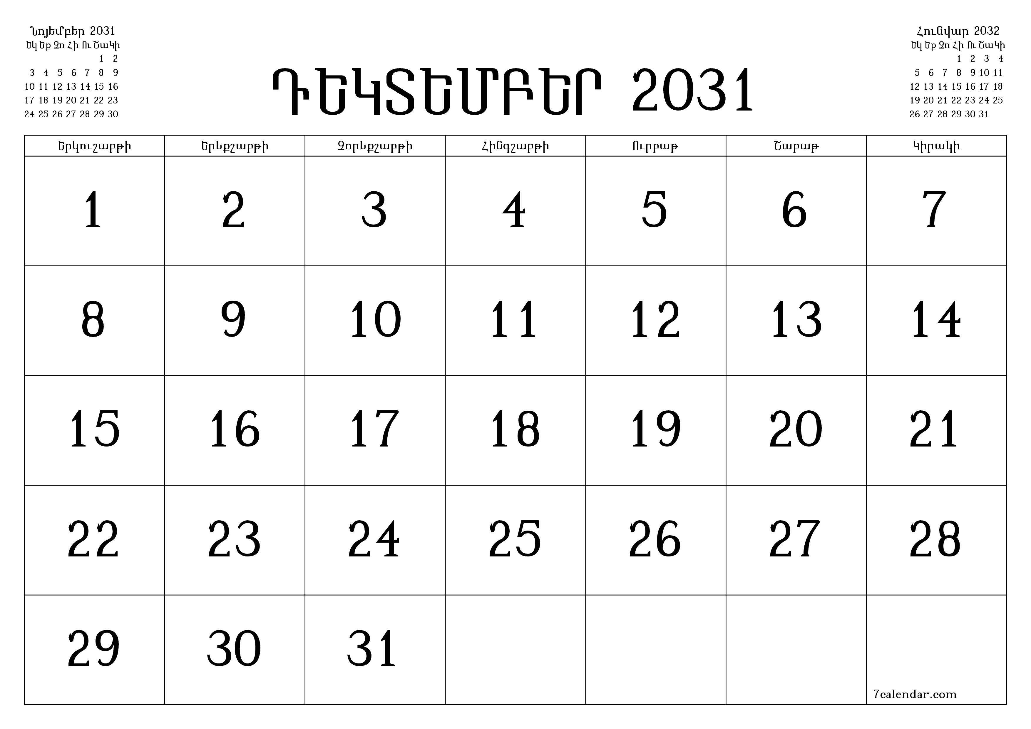 Դատարկ ամսական պլանավորող ամսվա համար Դեկտեմբեր 2031 նշումներով, պահեք և տպեք PDF- ում PNG Armenian